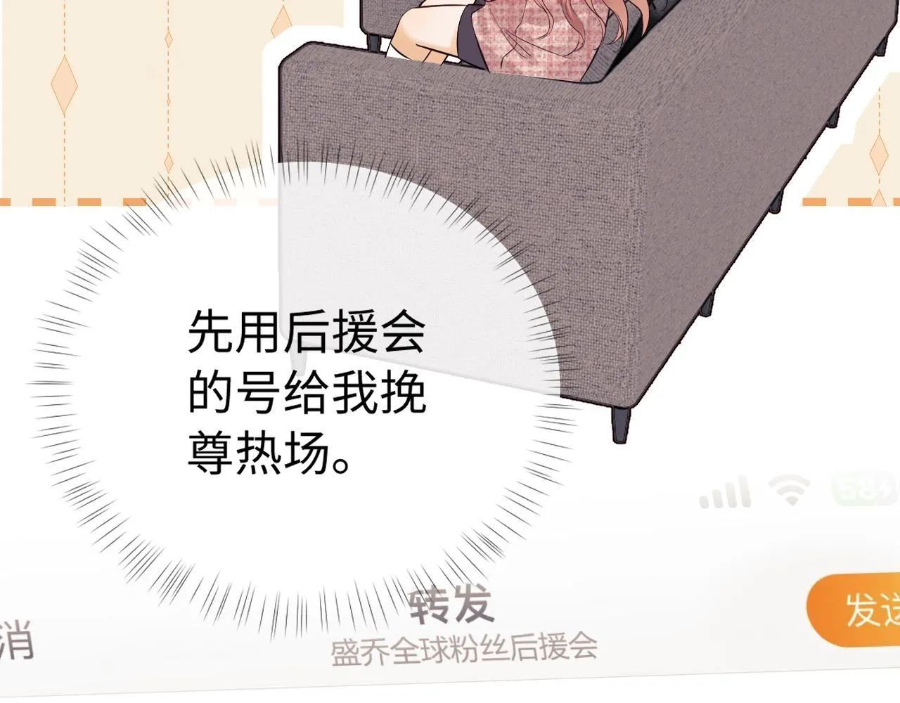 第7话 为自己反黑！ 第103页
