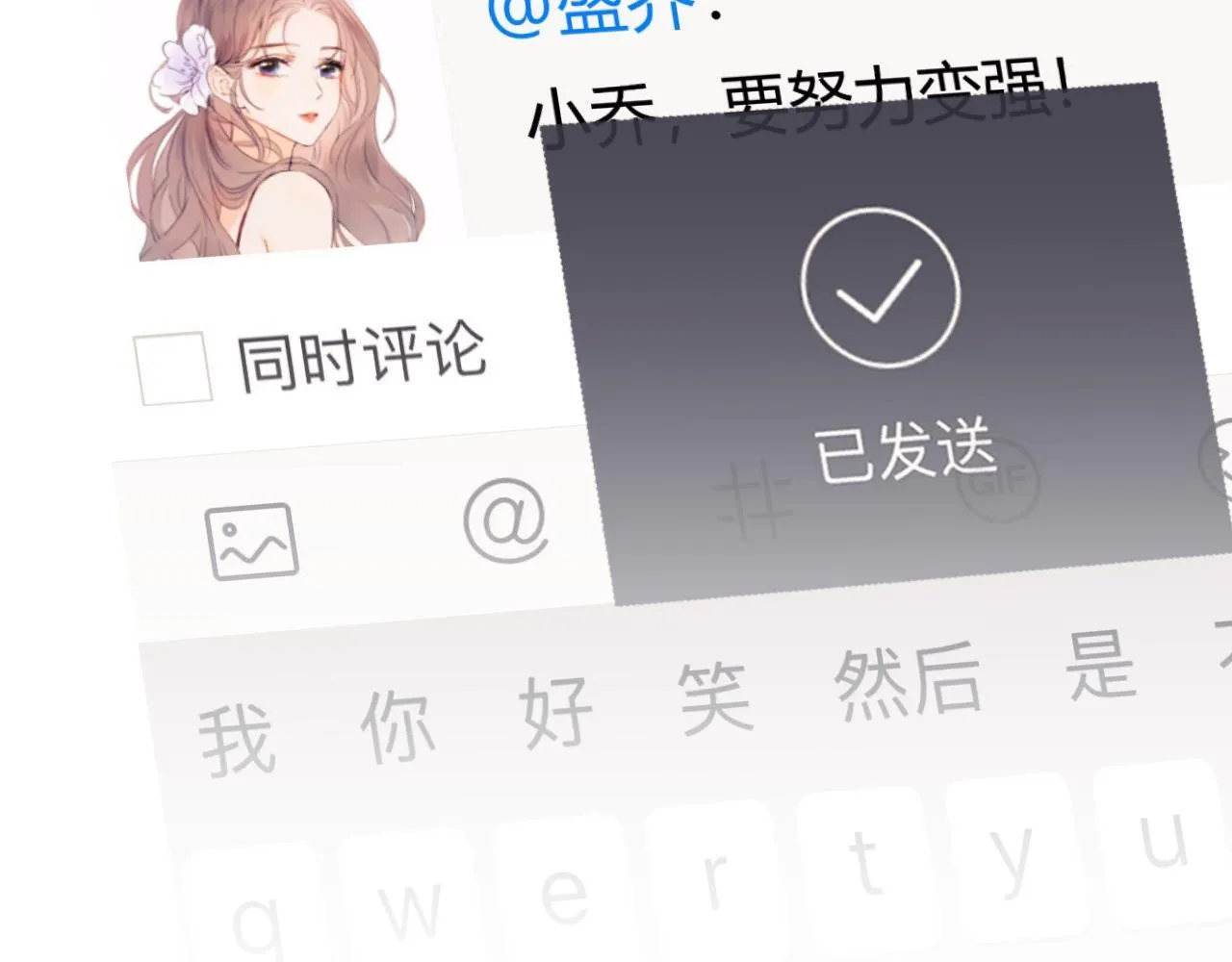 第7话 为自己反黑！ 第105页
