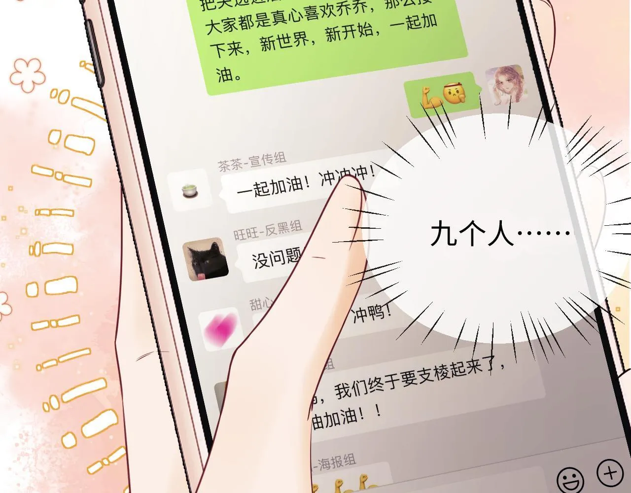 第7话 为自己反黑！ 第109页