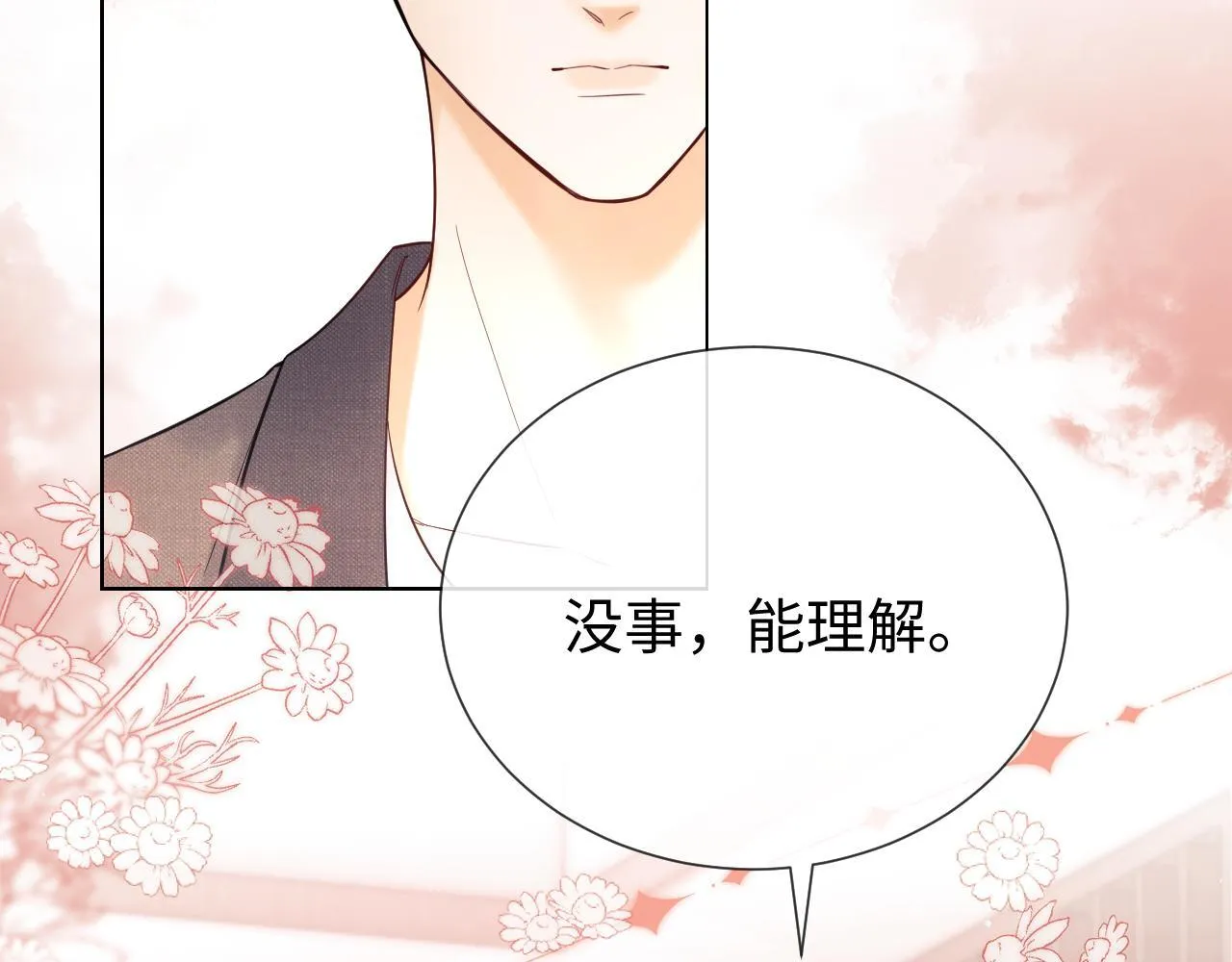 第7话 为自己反黑！ 第123页