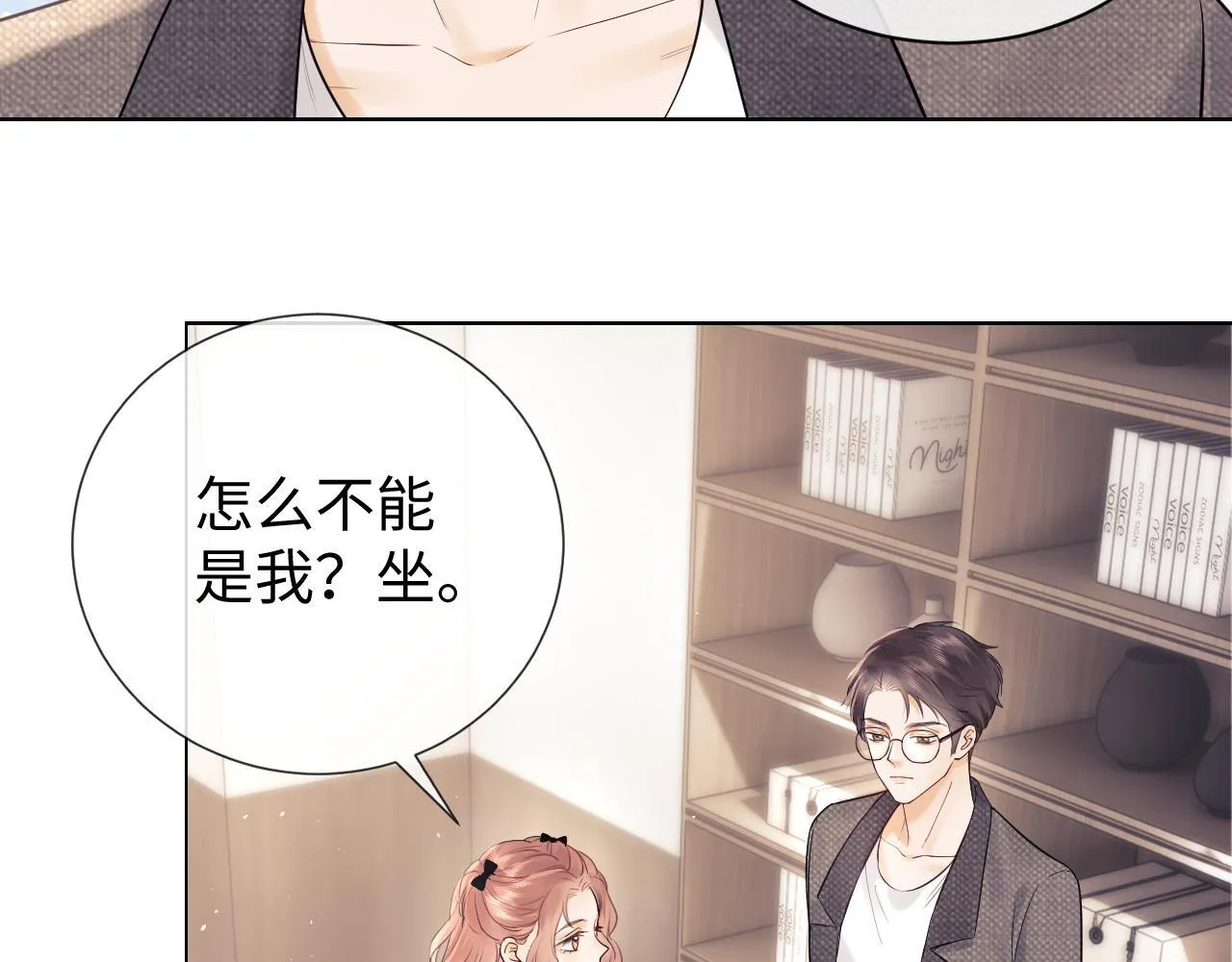 第7话 为自己反黑！ 第128页
