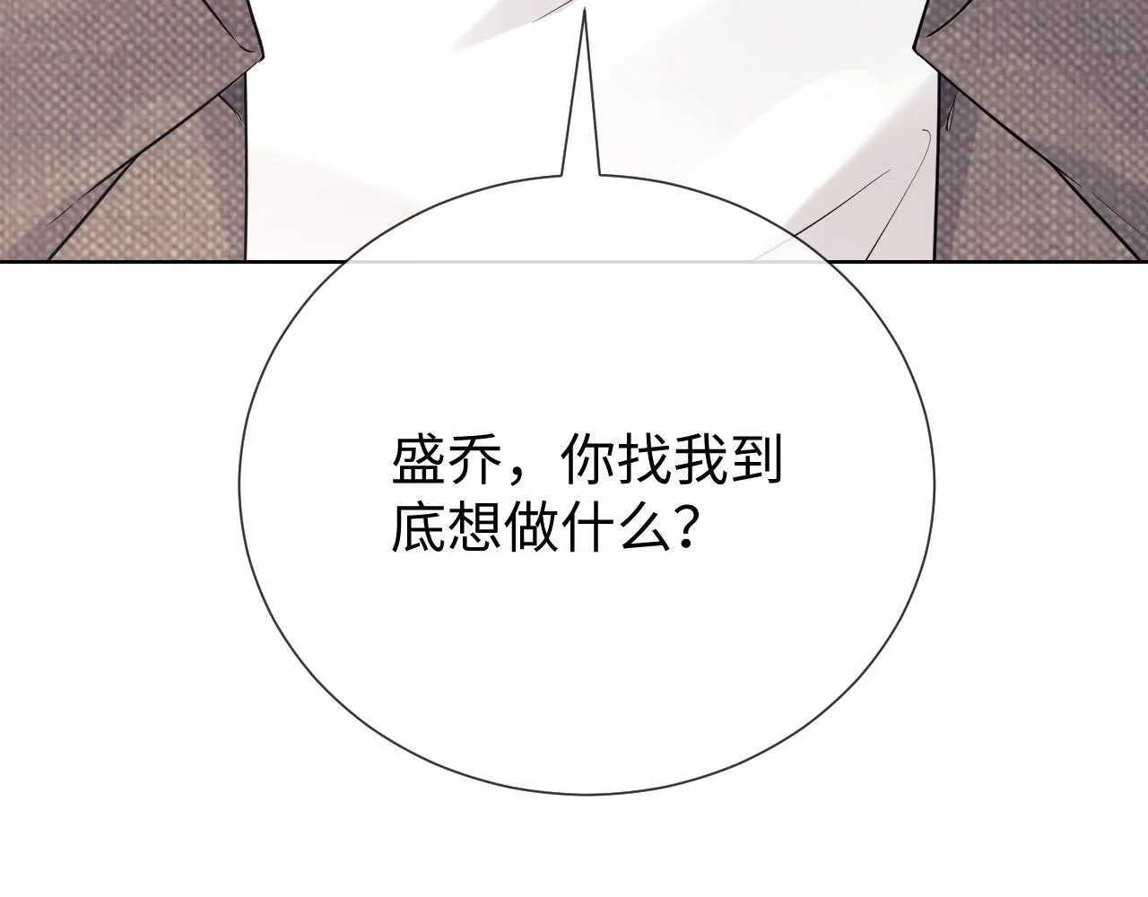 第7话 为自己反黑！ 第134页
