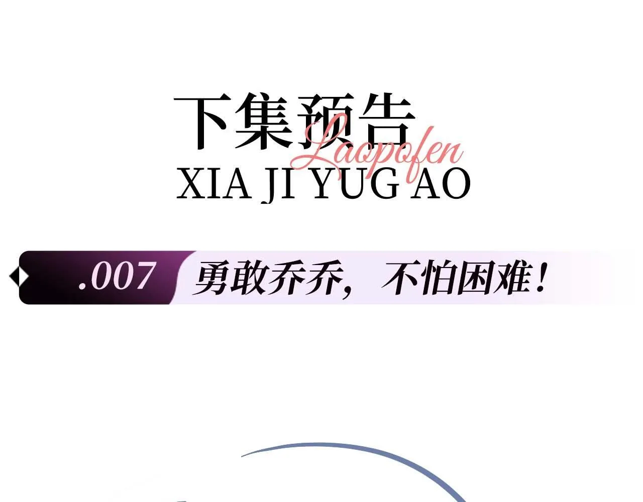 第7话 为自己反黑！ 第136页