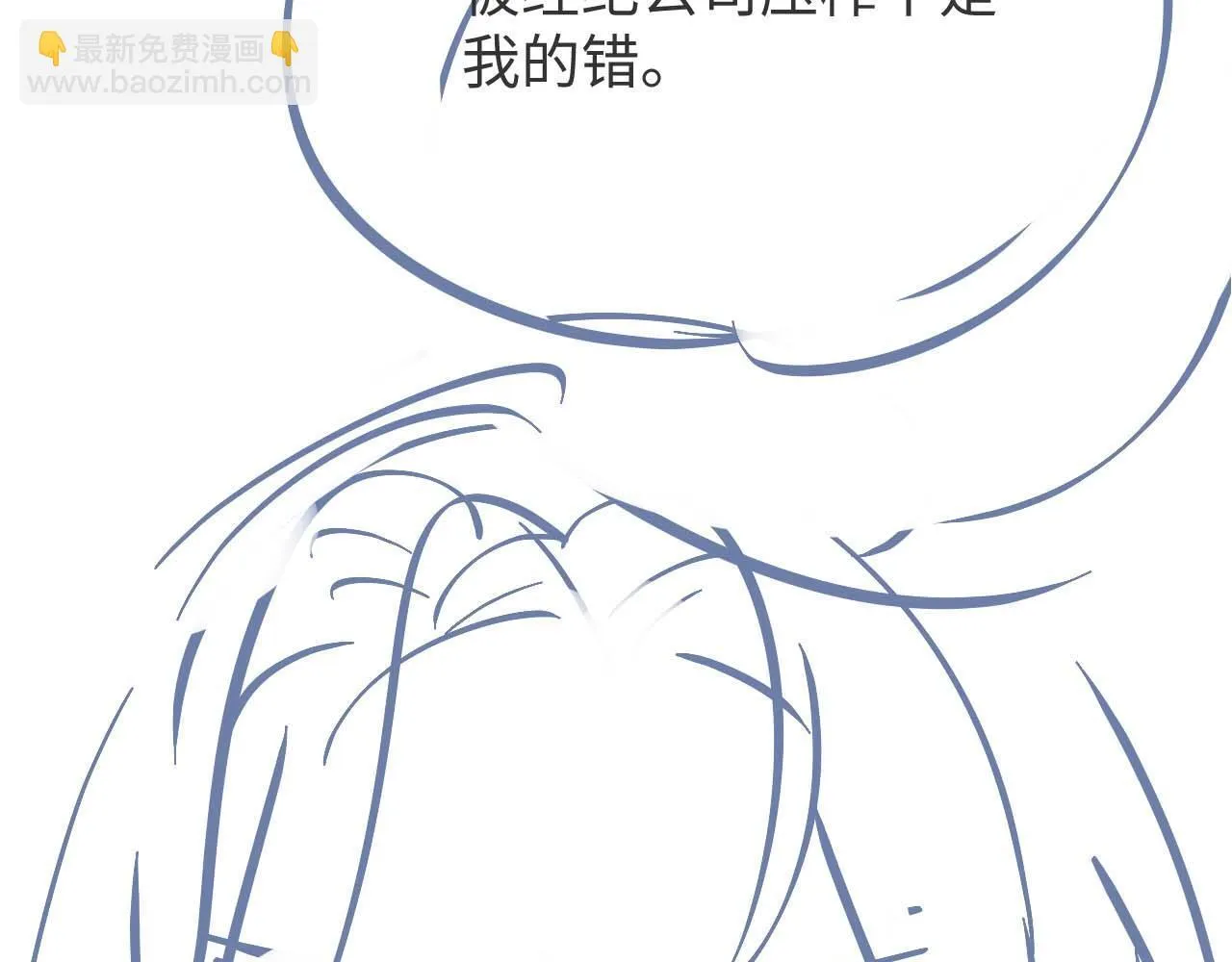 第7话 为自己反黑！ 第138页