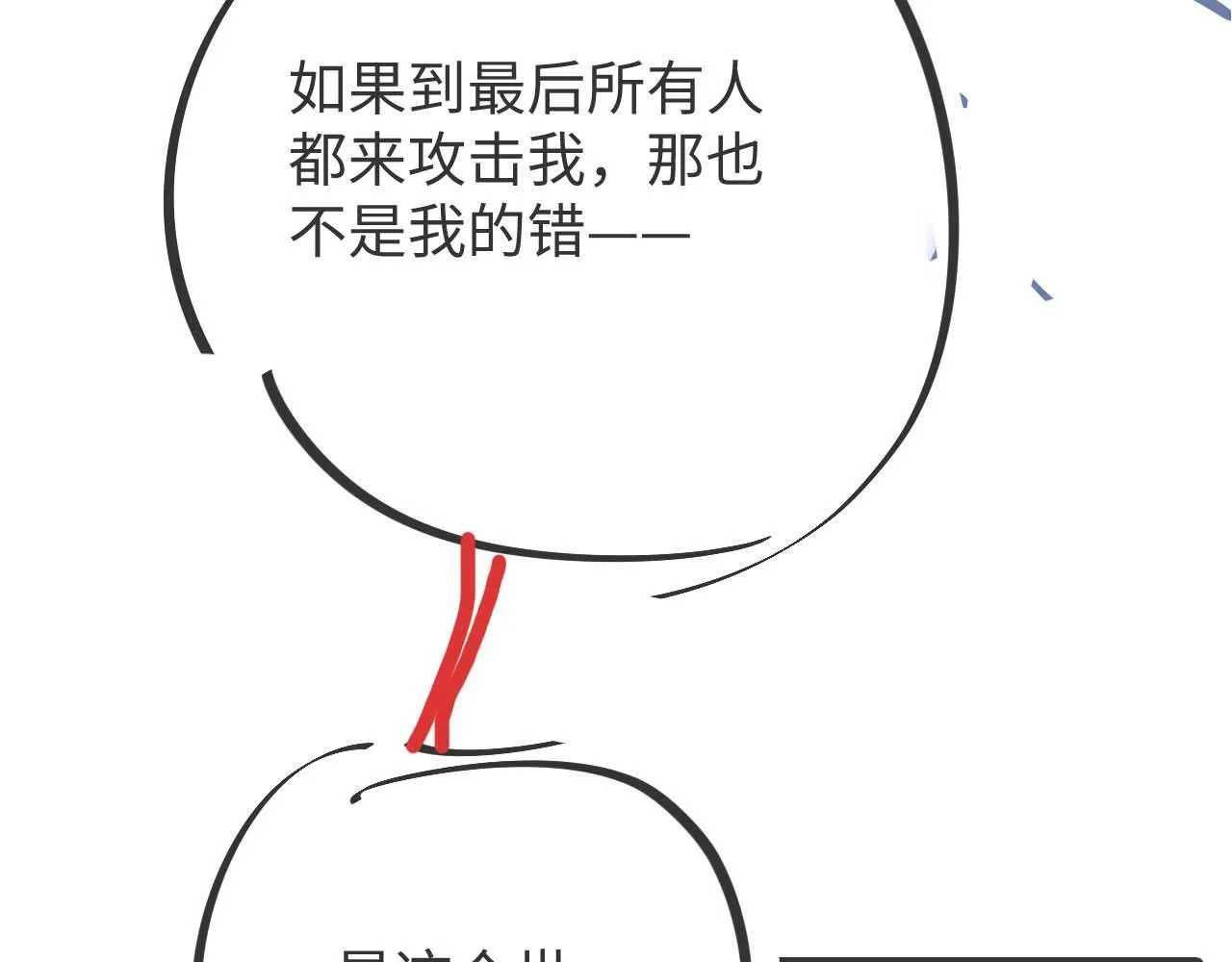 第7话 为自己反黑！ 第141页