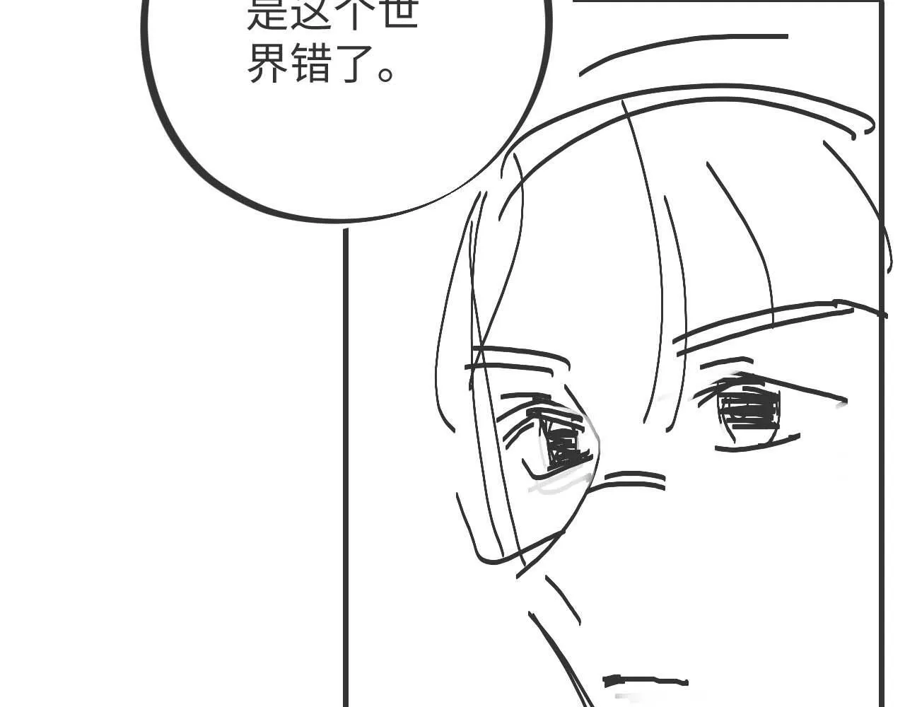 第7话 为自己反黑！ 第142页
