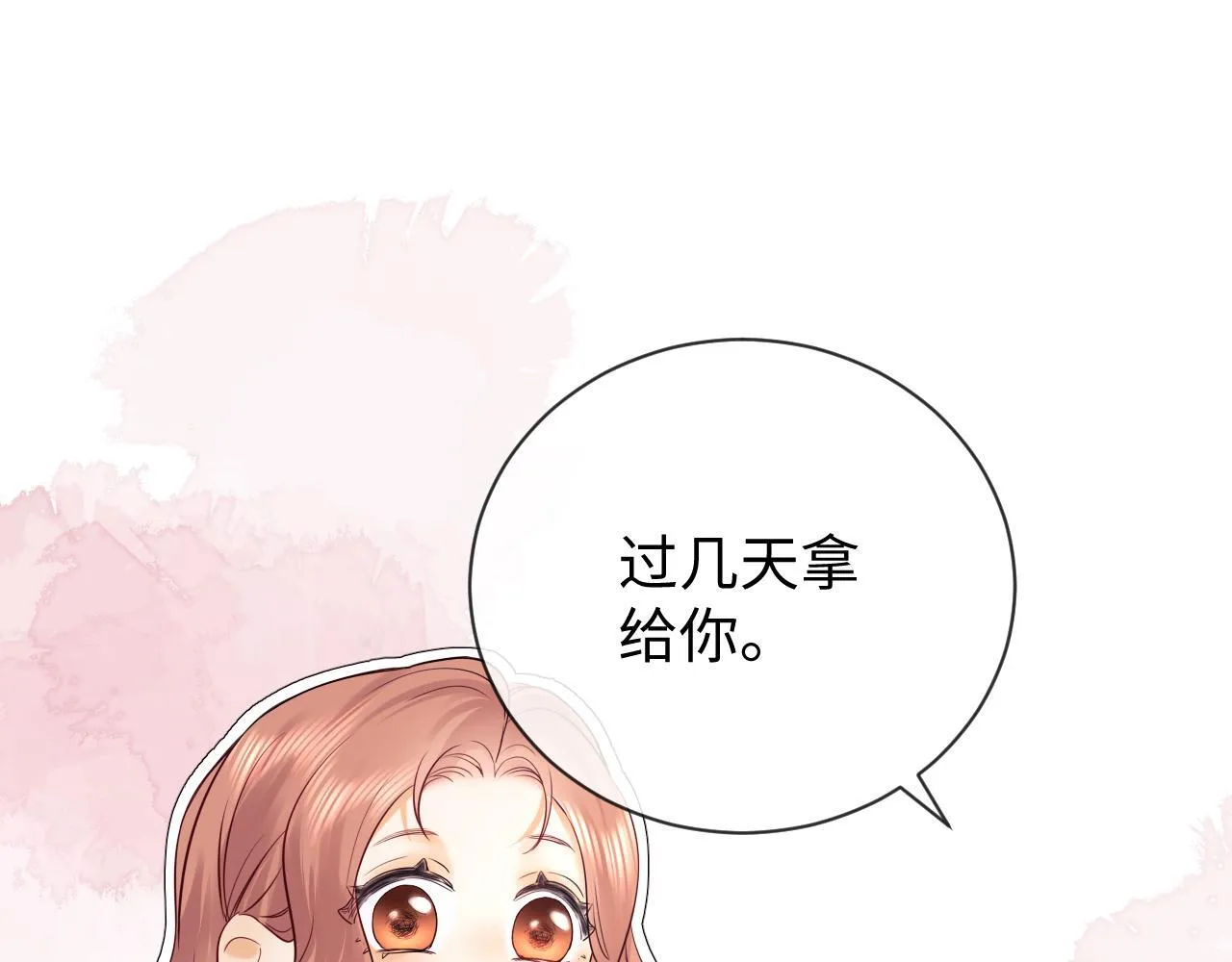 第6话 光鲜的背后 第12页
