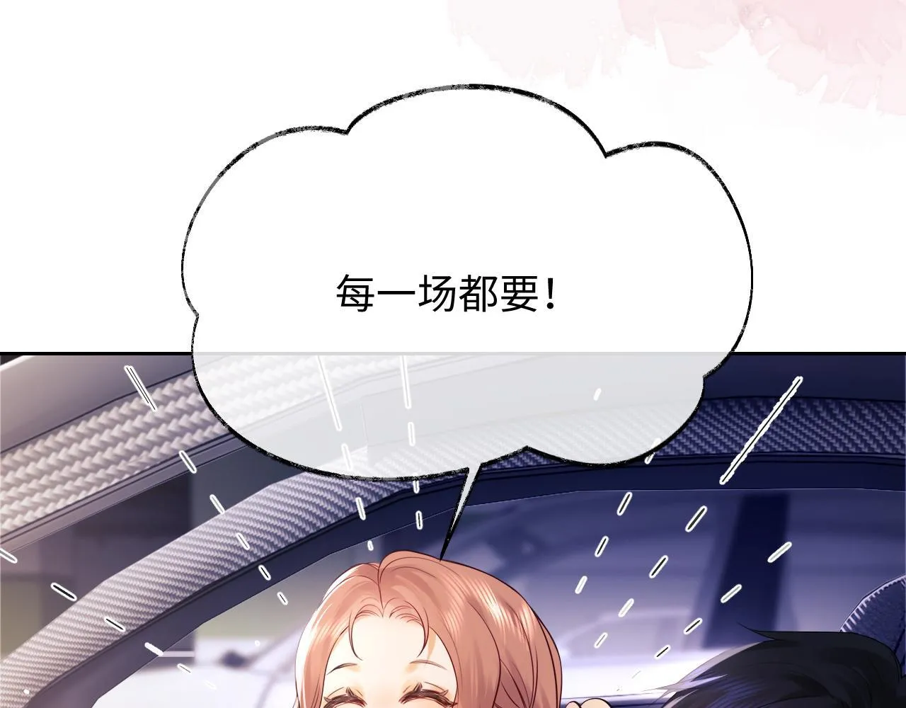 第6话 光鲜的背后 第14页