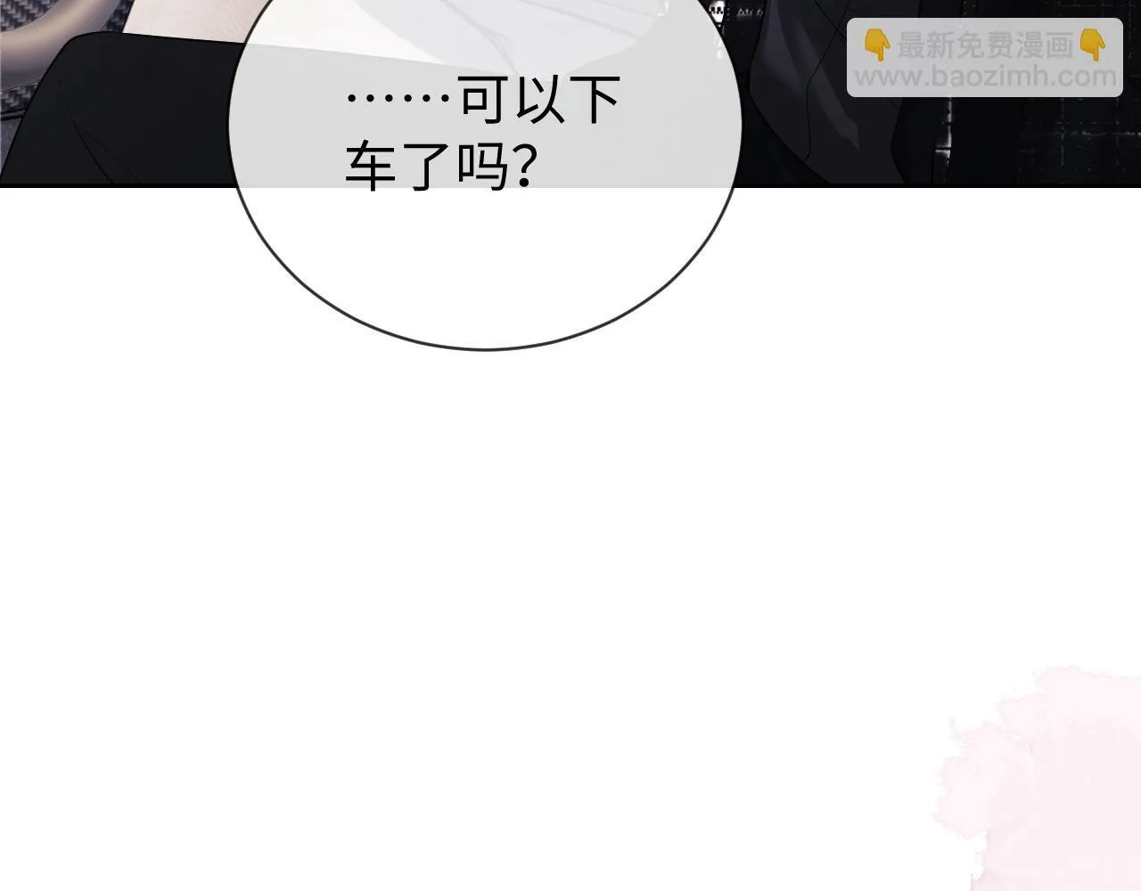 第6话 光鲜的背后 第16页