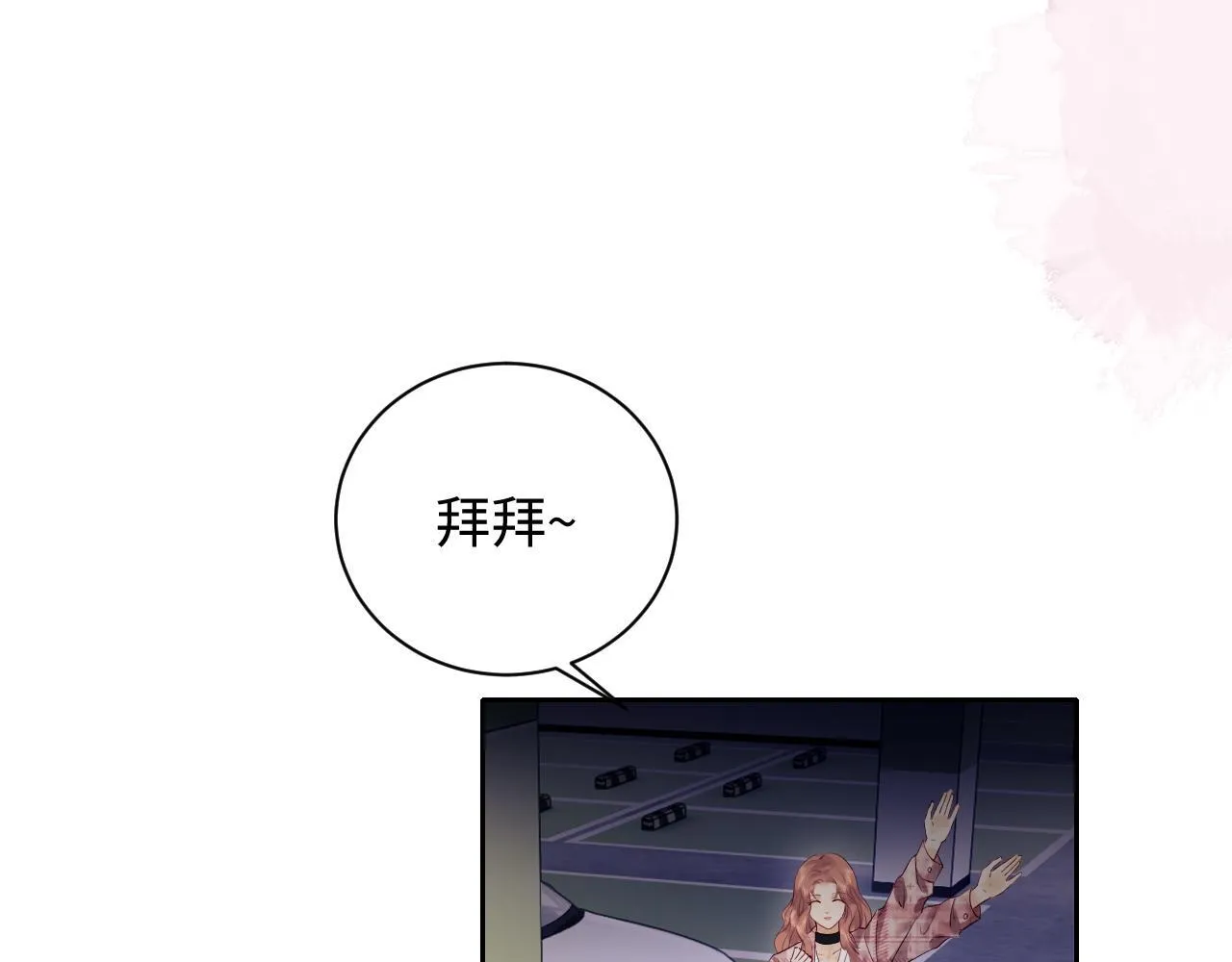 第6话 光鲜的背后 第17页
