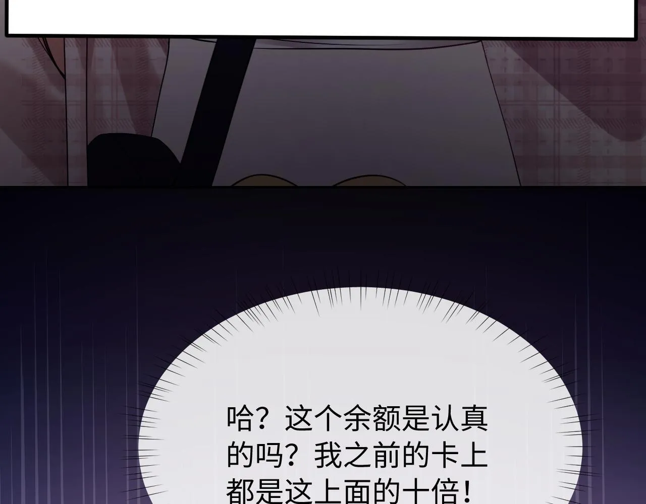 第6话 光鲜的背后 第32页