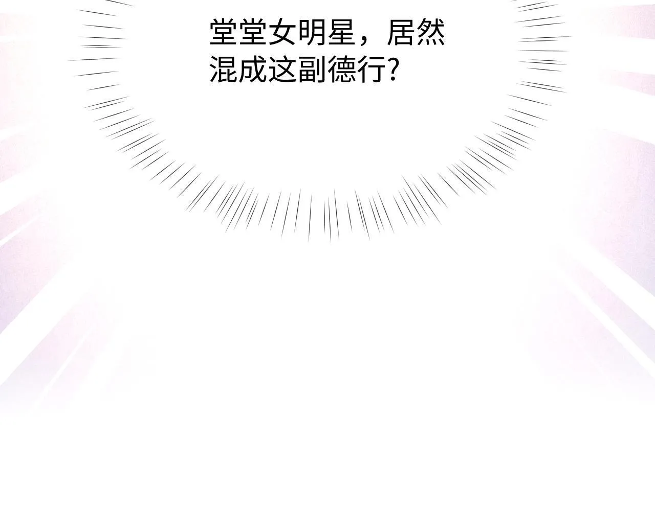第6话 光鲜的背后 第37页