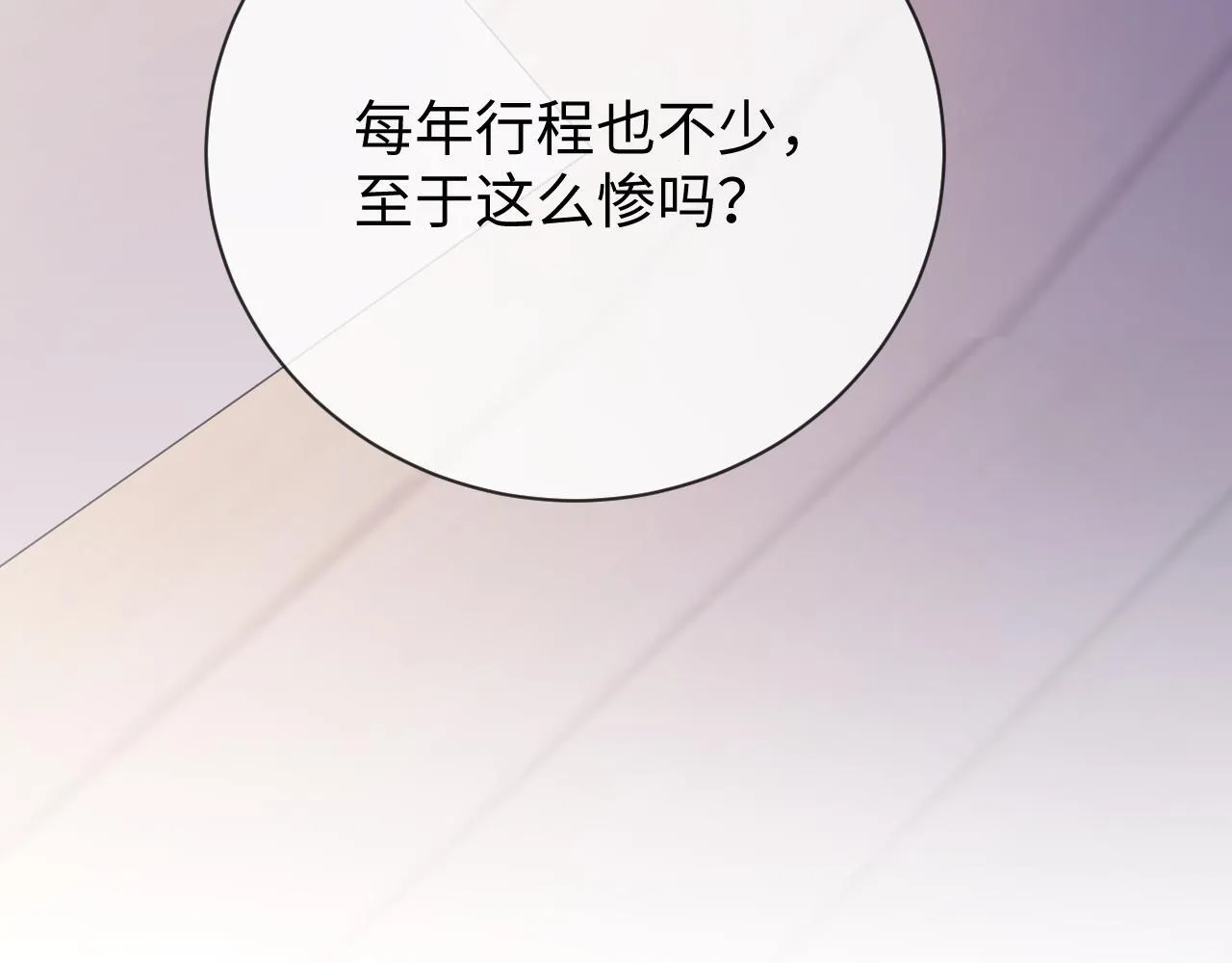 第6话 光鲜的背后 第51页