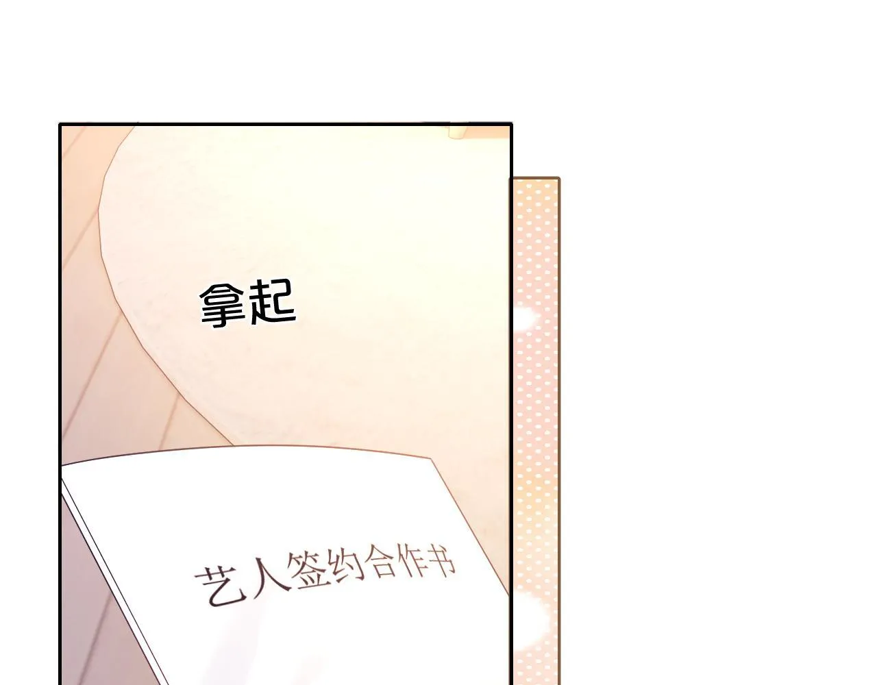 第6话 光鲜的背后 第55页