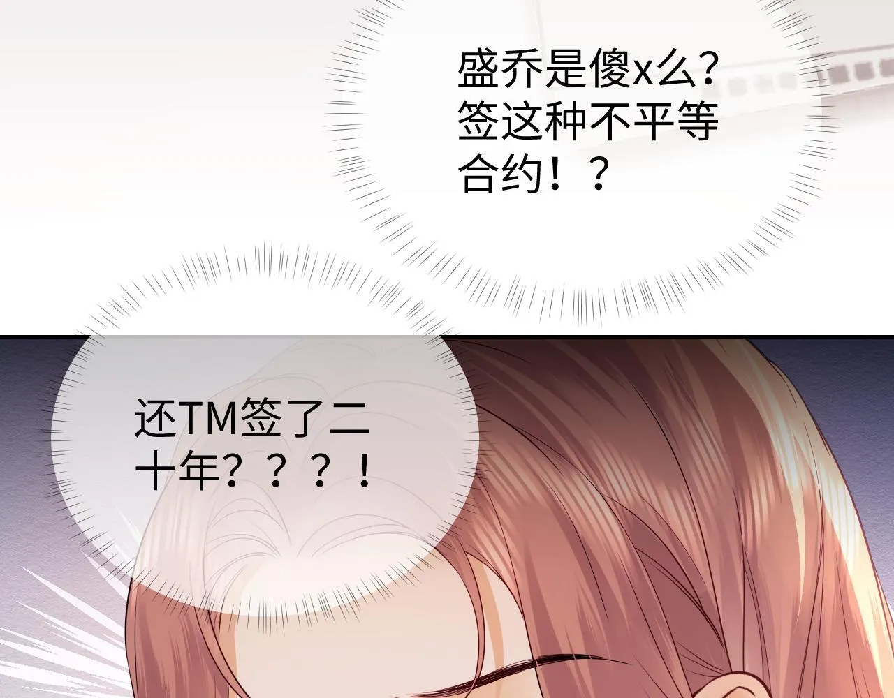 第6话 光鲜的背后 第63页