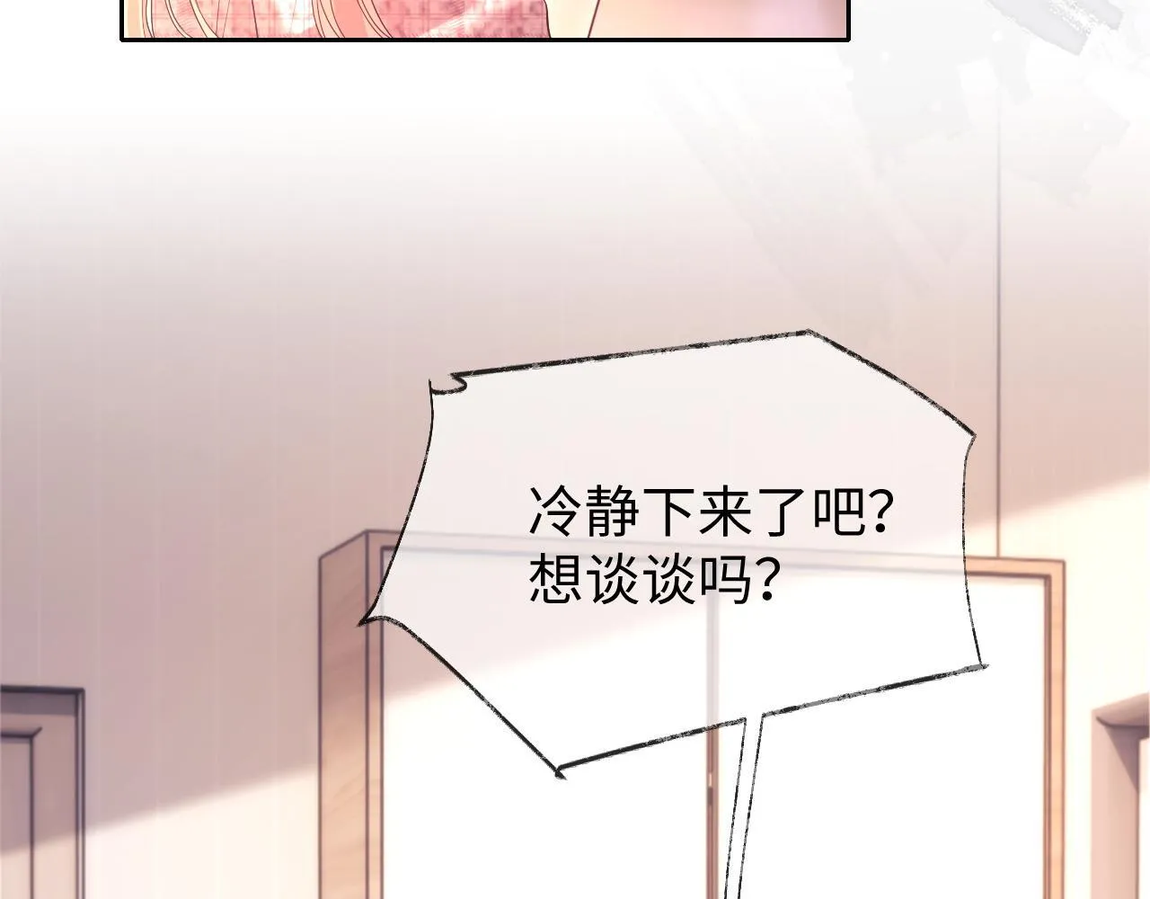 第6话 光鲜的背后 第68页