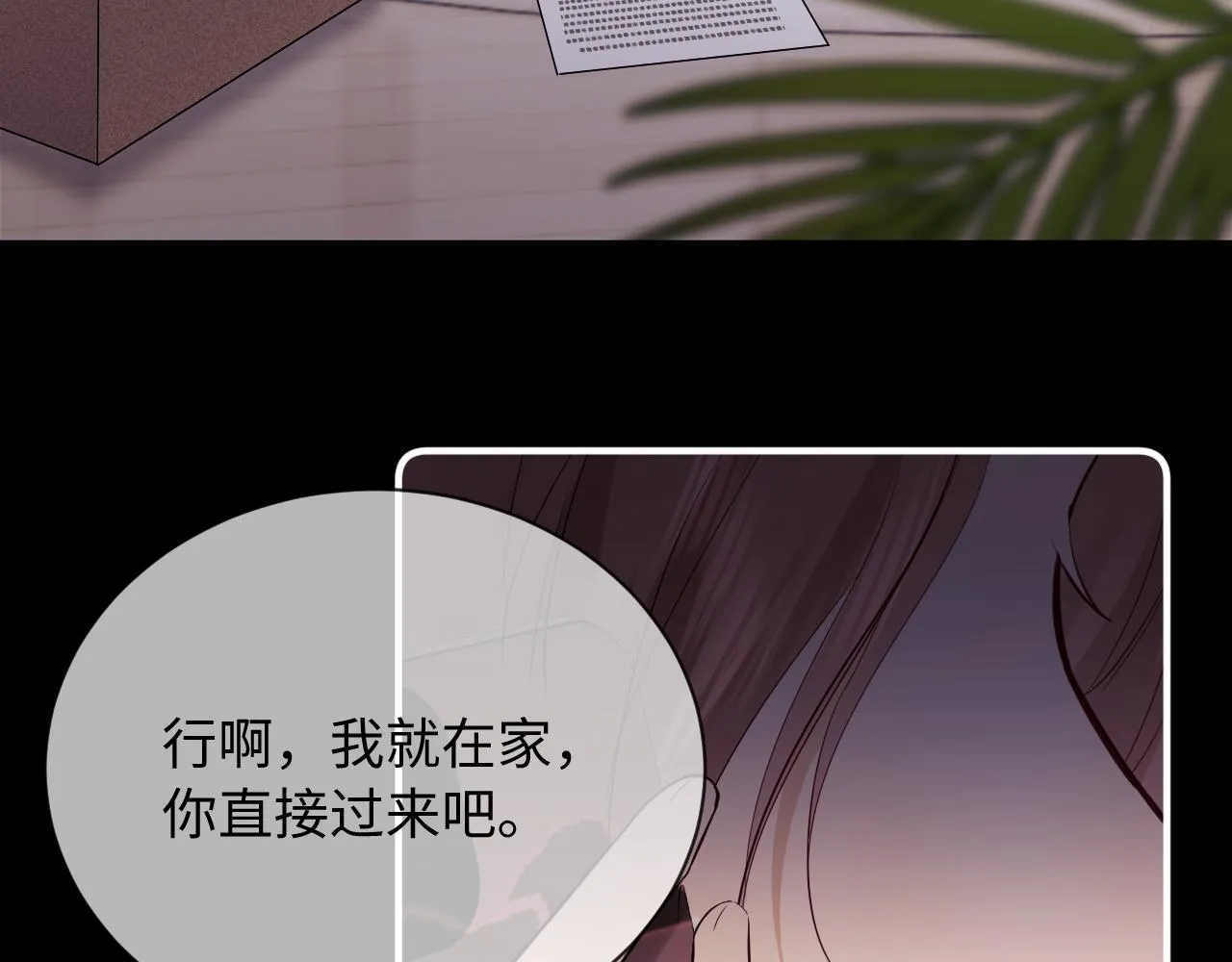 第6话 光鲜的背后 第71页