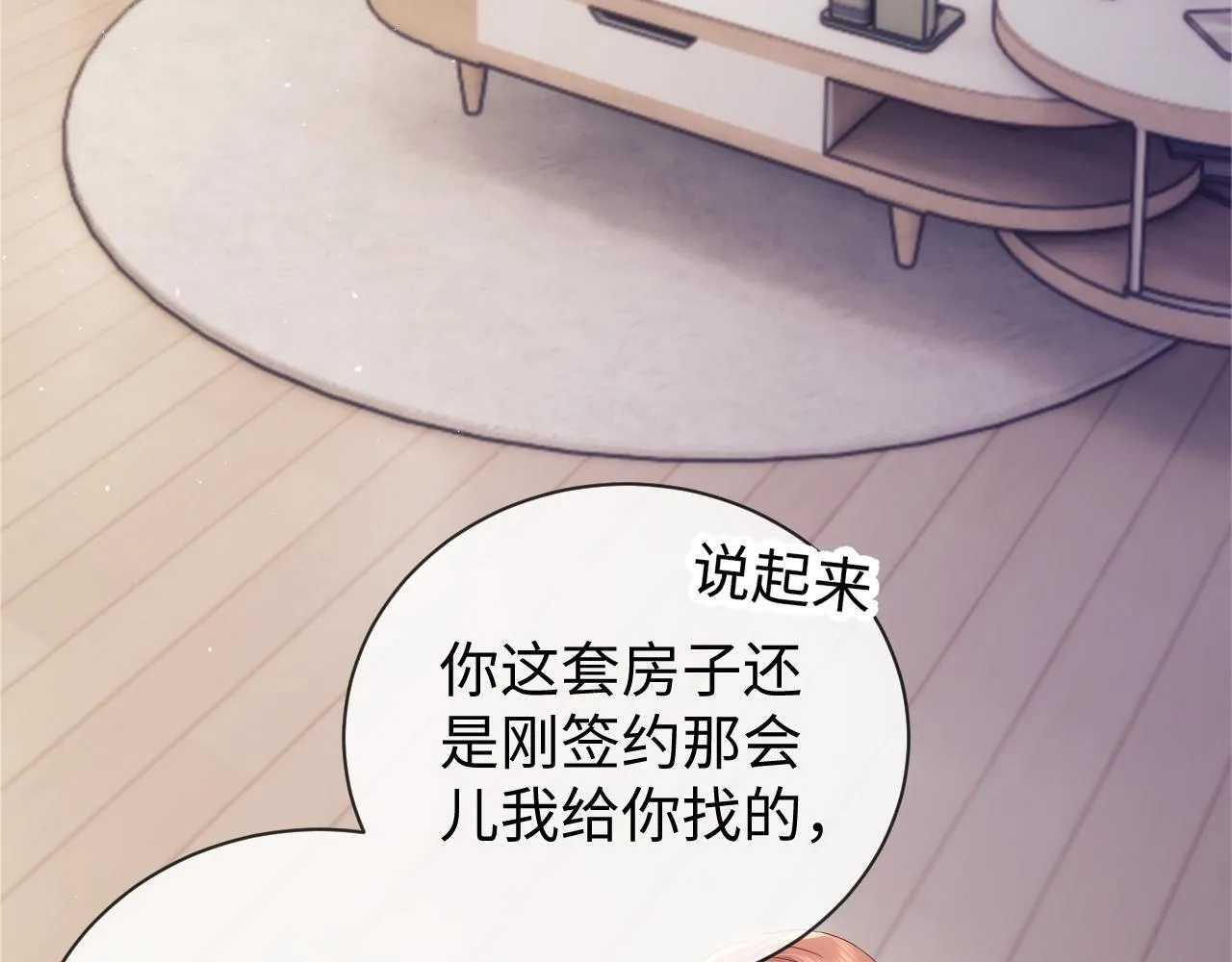 第6话 光鲜的背后 第79页