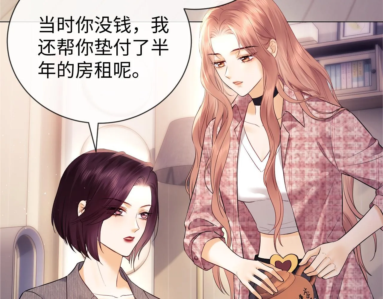 第6话 光鲜的背后 第80页