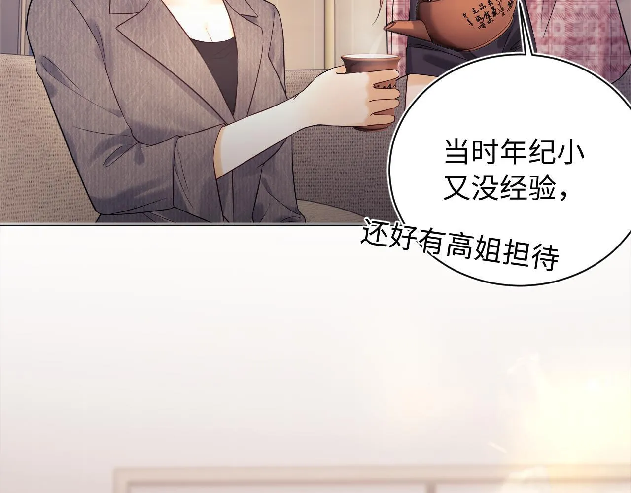 第6话 光鲜的背后 第81页