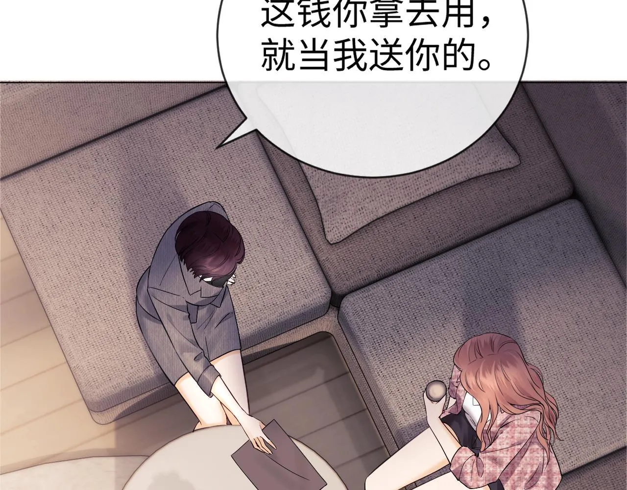 第6话 光鲜的背后 第85页