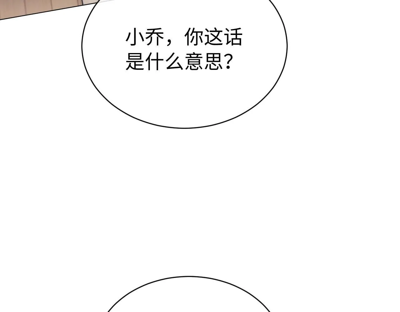 第6话 光鲜的背后 第95页