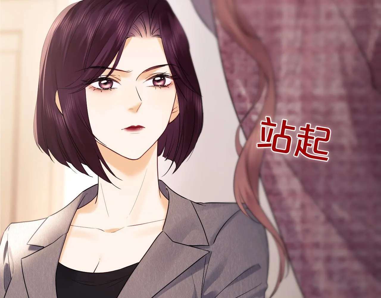 第6话 光鲜的背后 第97页