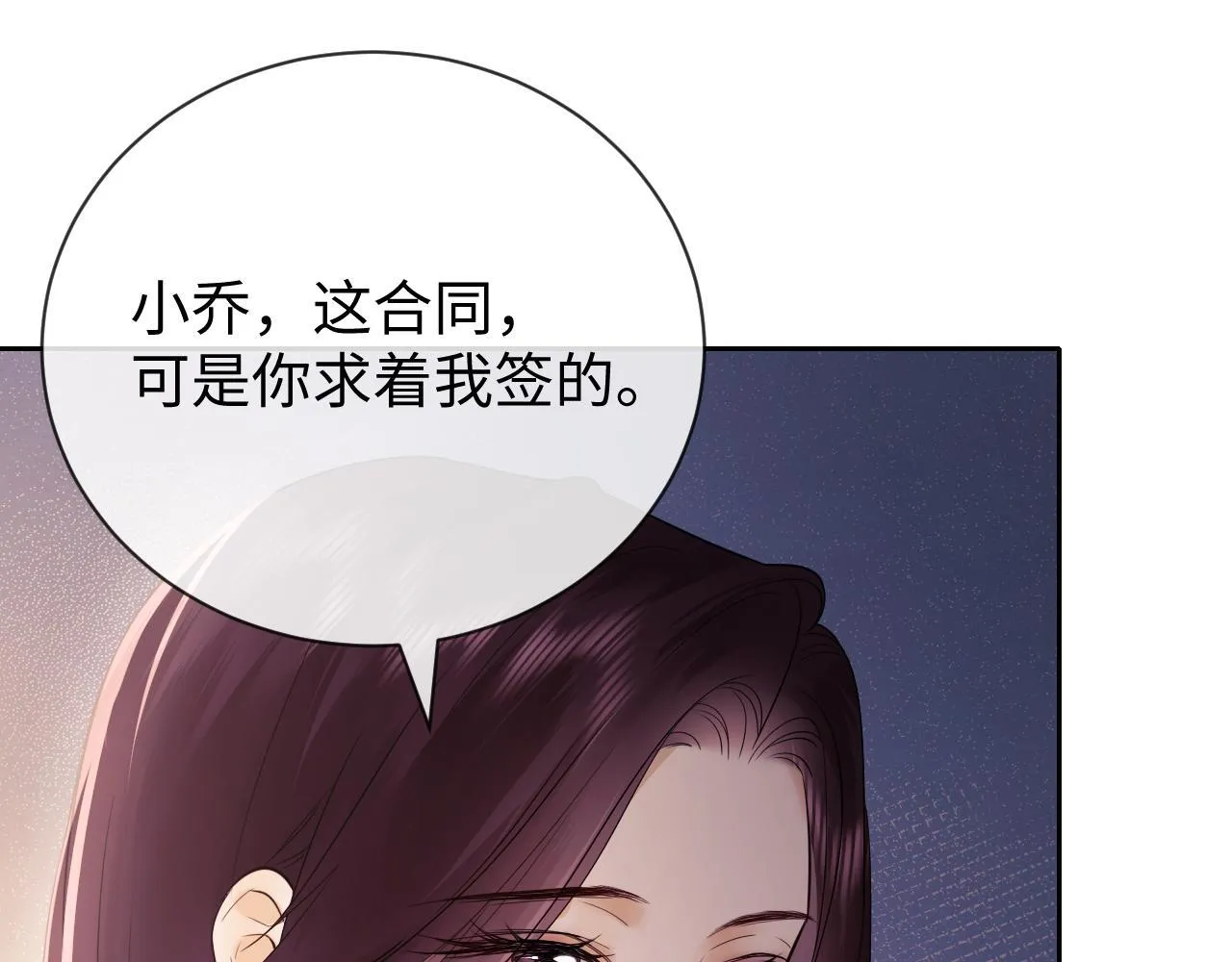 第6话 光鲜的背后 第103页