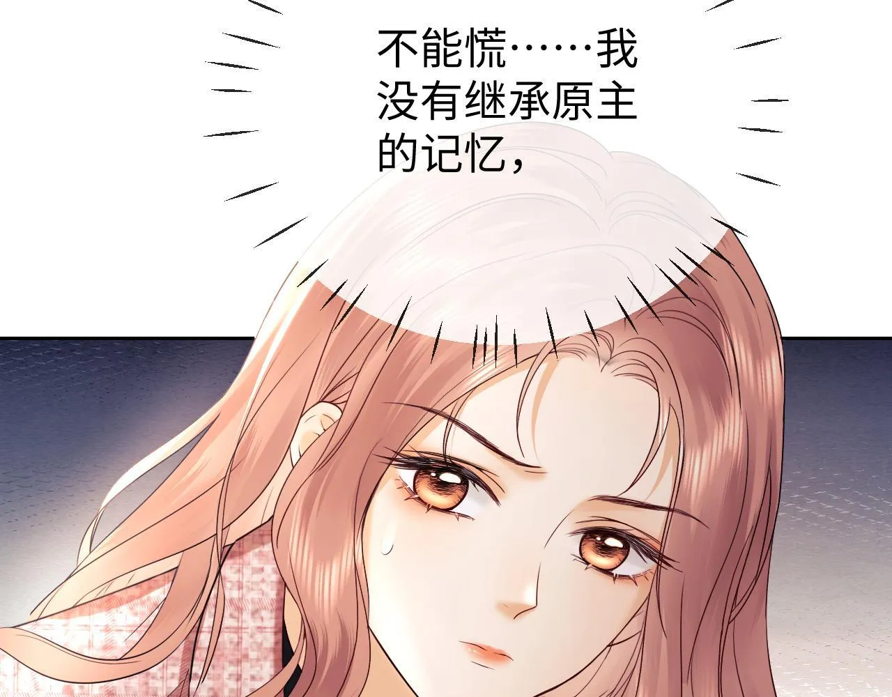 第6话 光鲜的背后 第106页