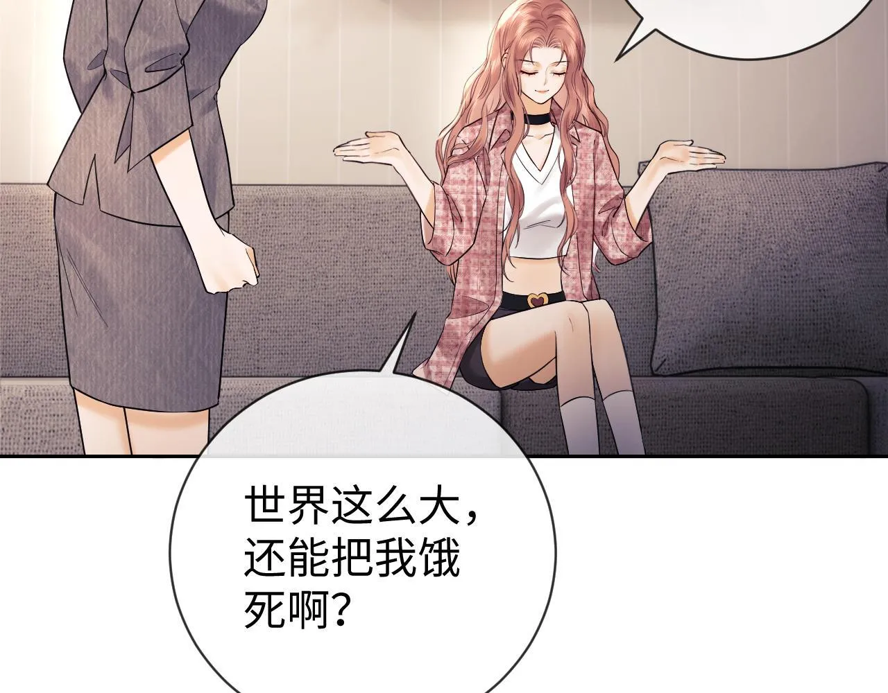 第6话 光鲜的背后 第117页
