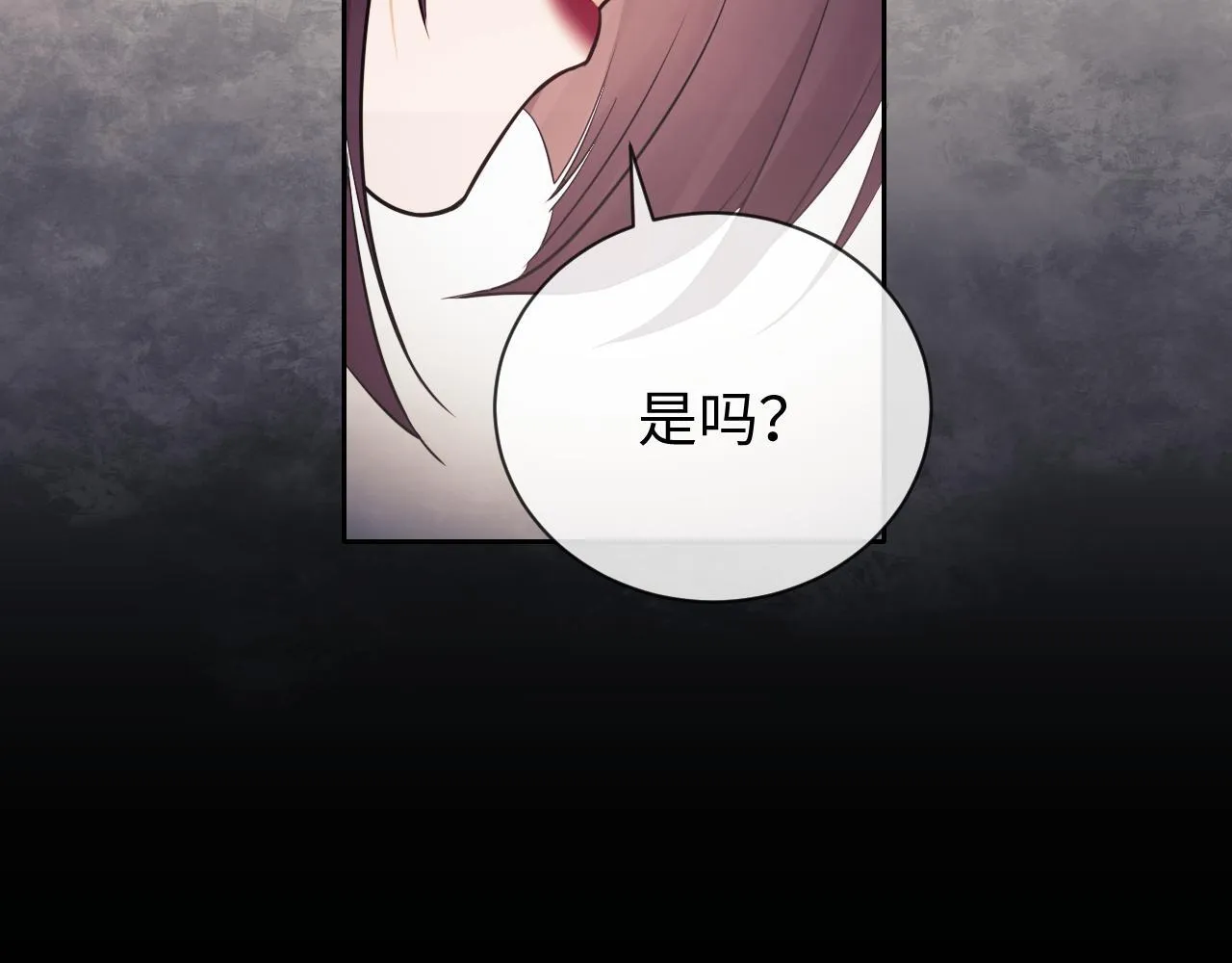 第6话 光鲜的背后 第119页