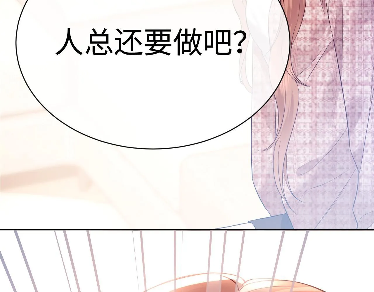 第6话 光鲜的背后 第126页