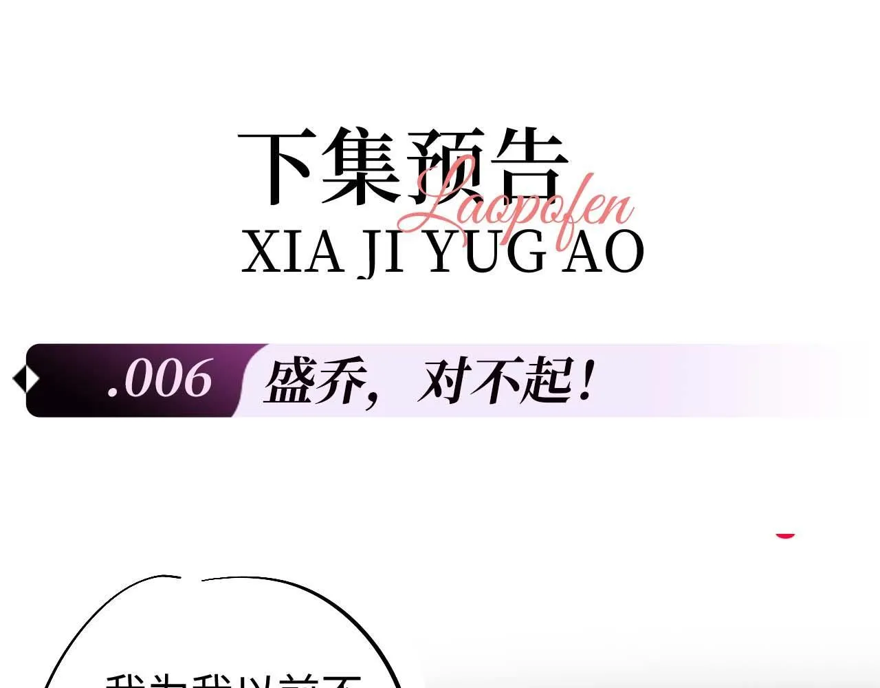 第6话 光鲜的背后 第130页