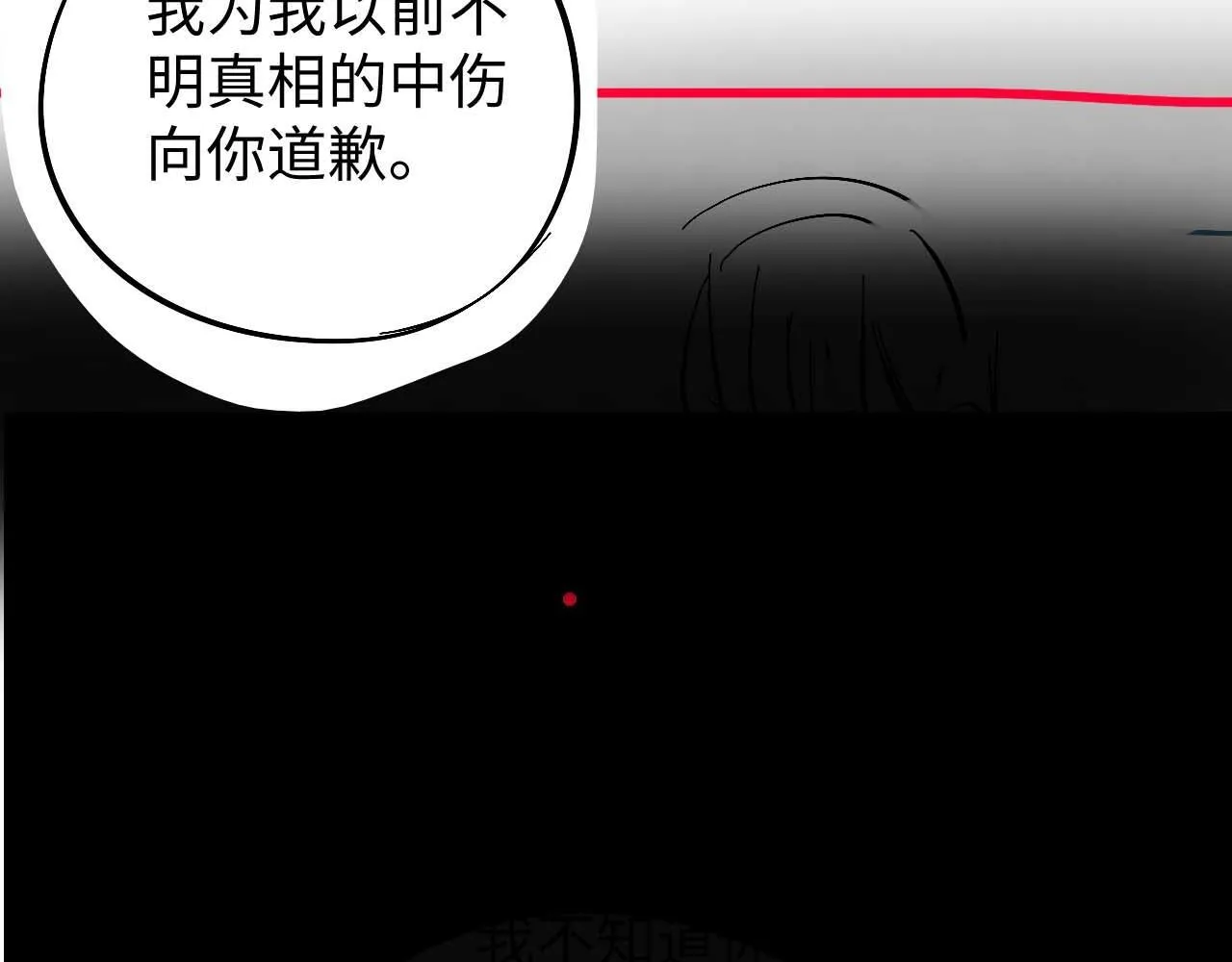 第6话 光鲜的背后 第131页