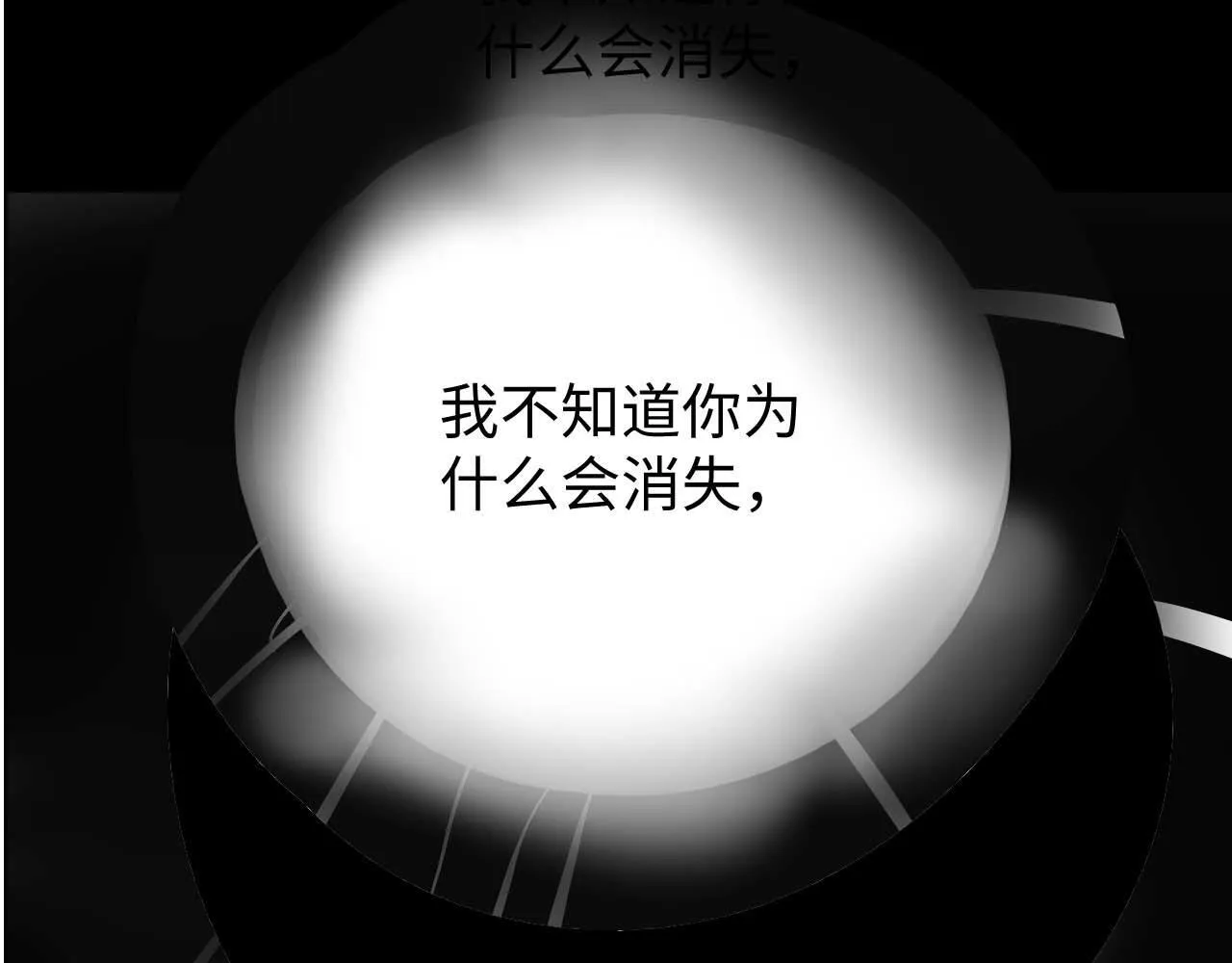 第6话 光鲜的背后 第132页