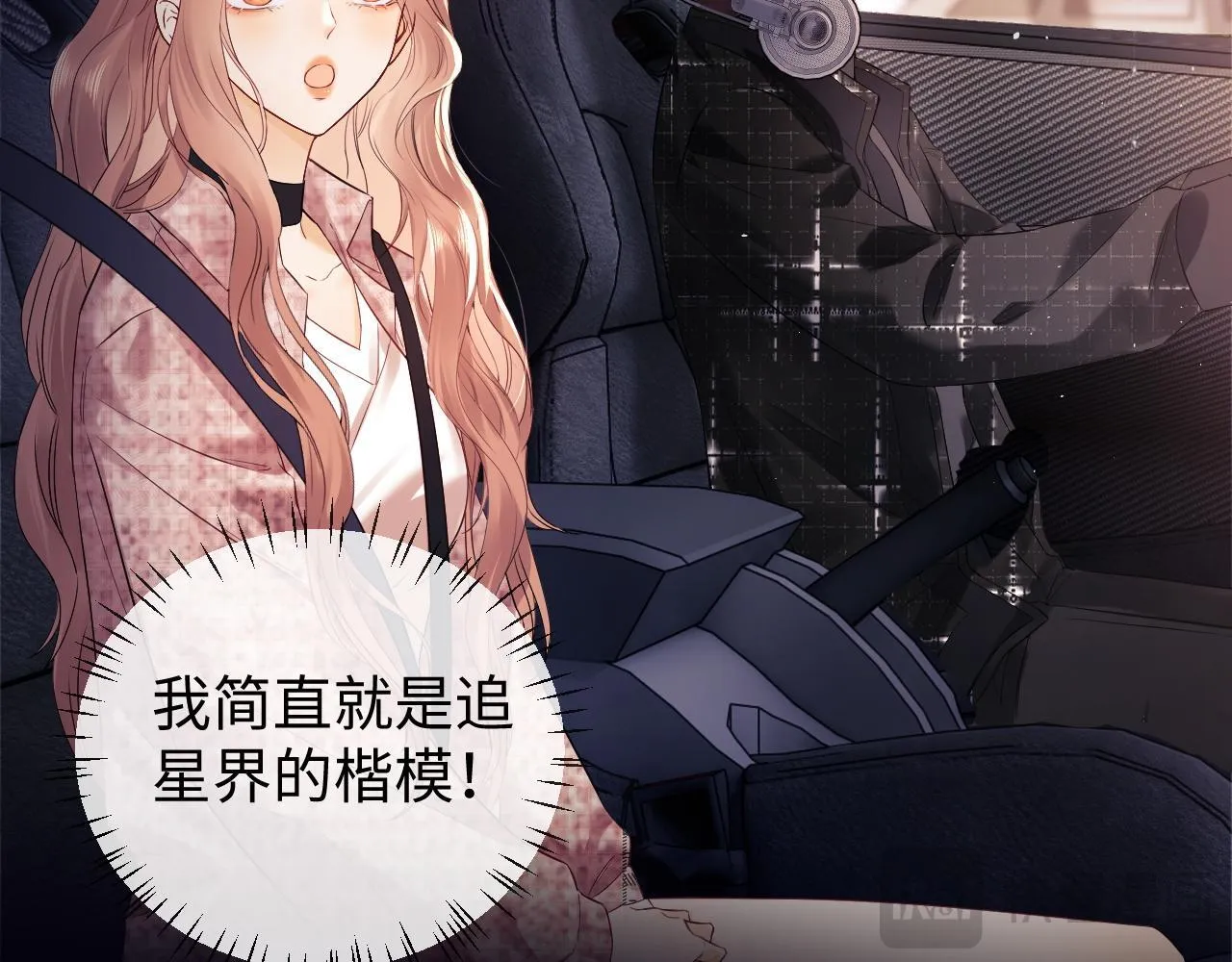 第5话 我要保护你！ 第7页