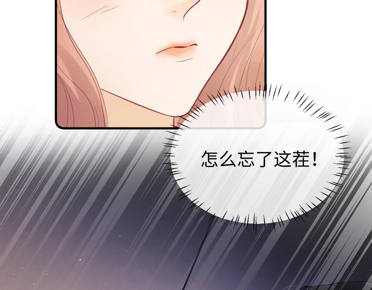 第5话 我要保护你！ 第11页
