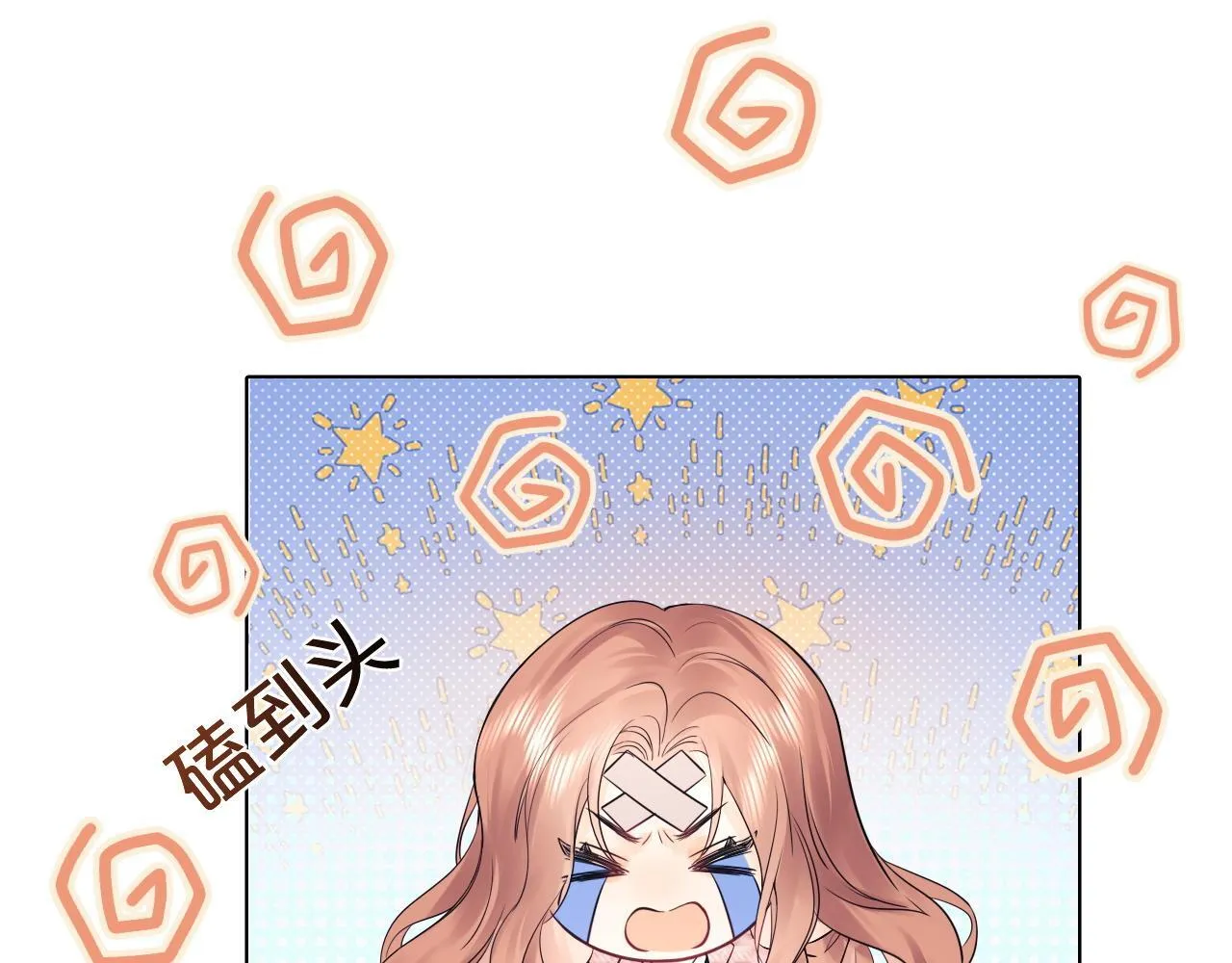 第5话 我要保护你！ 第14页
