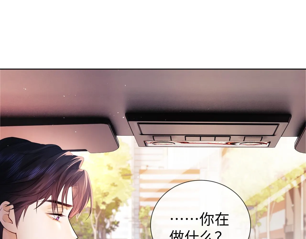 第5话 我要保护你！ 第16页