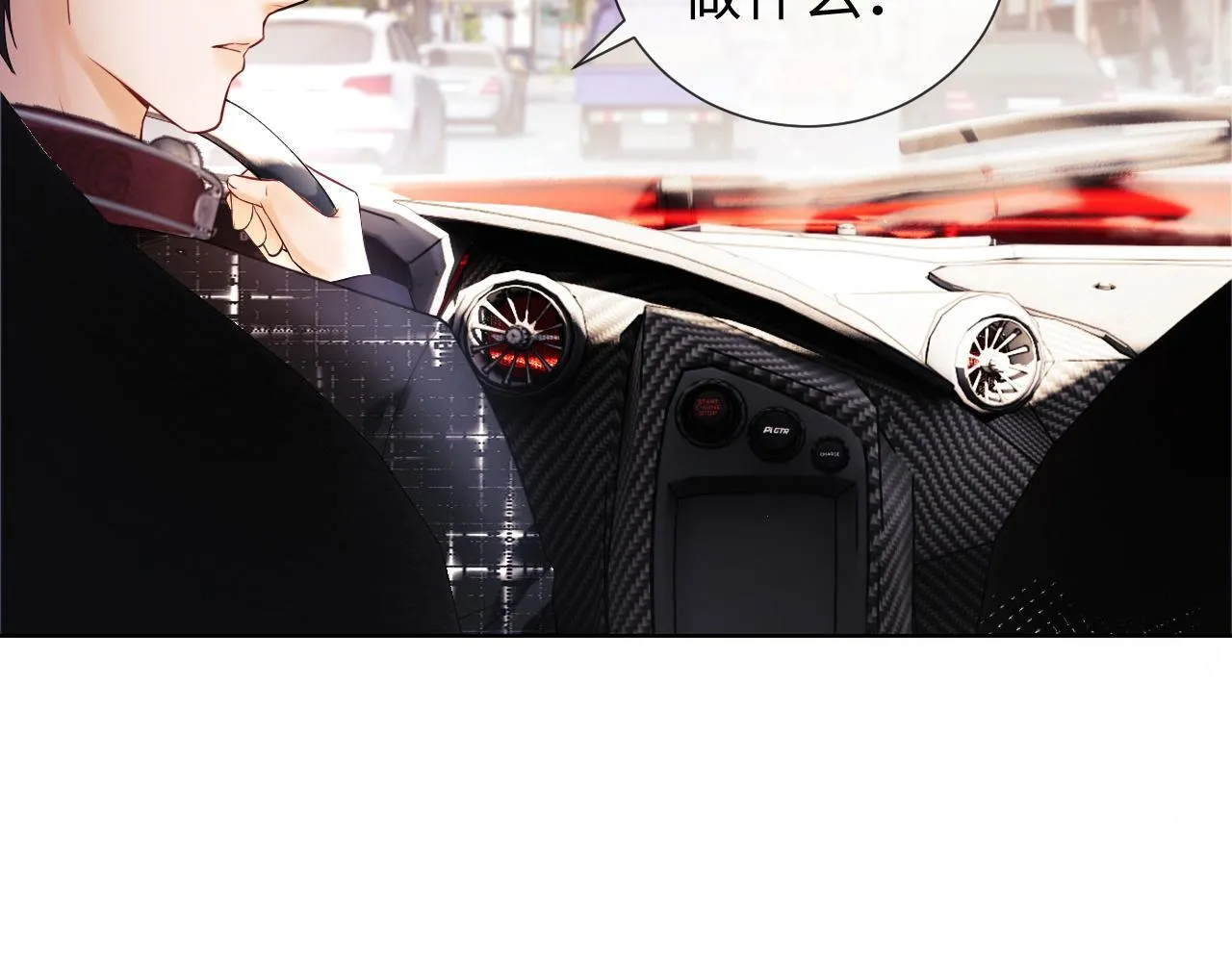 第5话 我要保护你！ 第17页