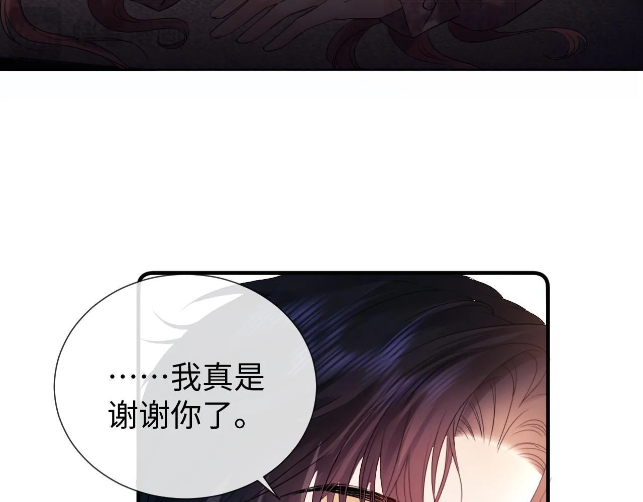 第5话 我要保护你！ 第20页