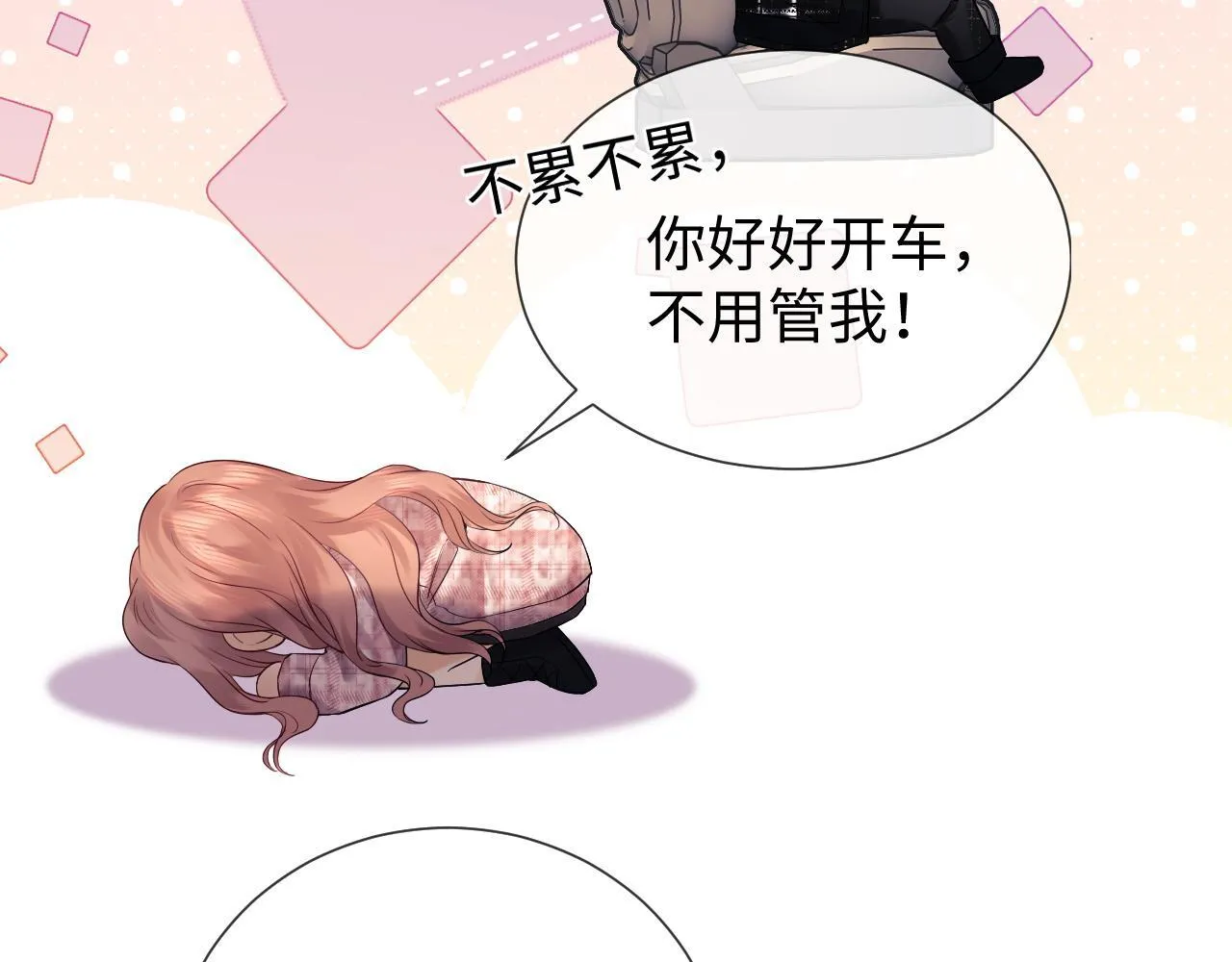 第5话 我要保护你！ 第23页