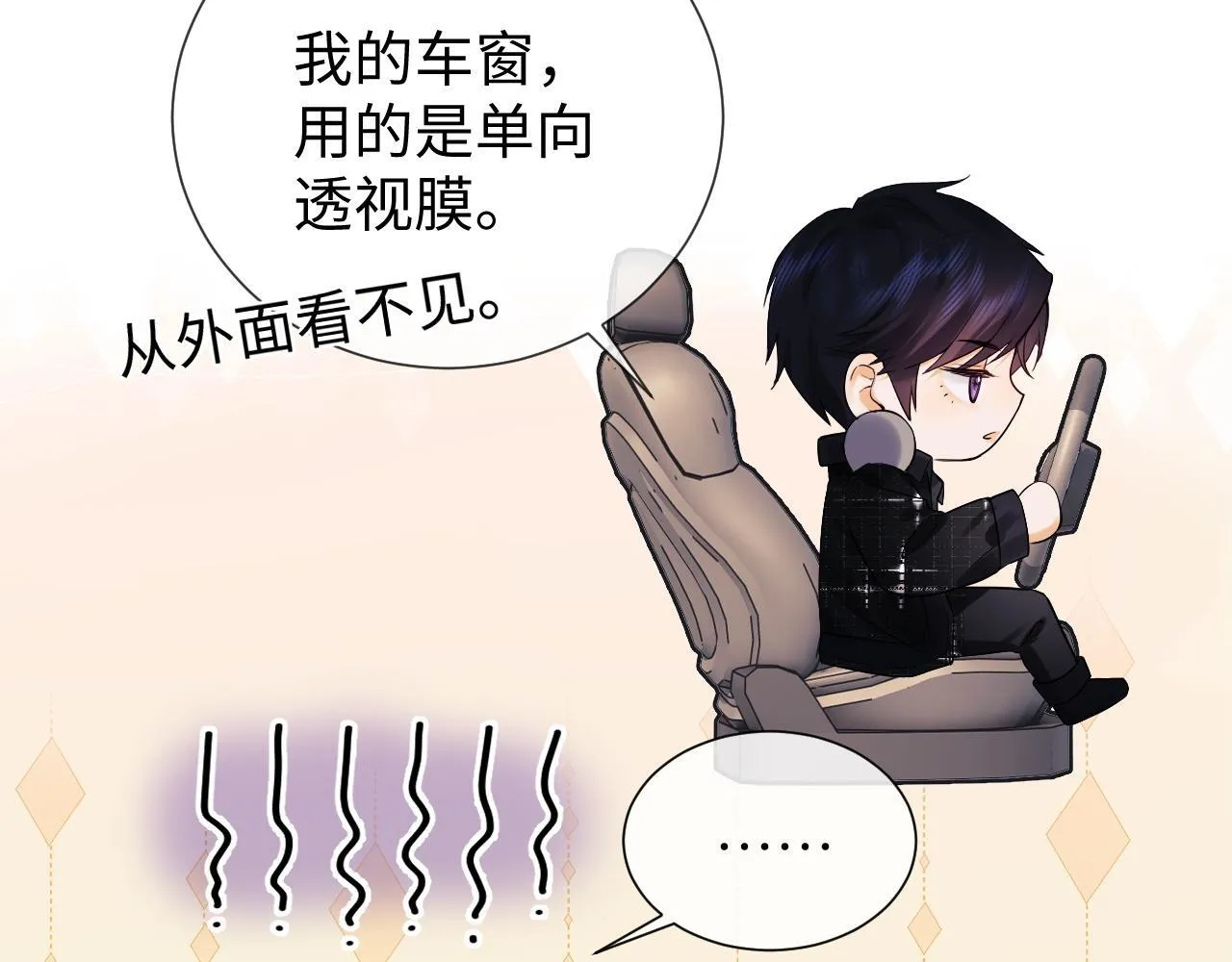 第5话 我要保护你！ 第24页