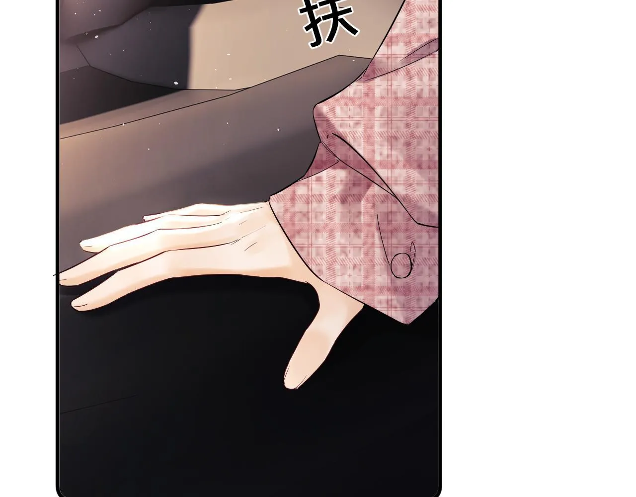 第5话 我要保护你！ 第26页