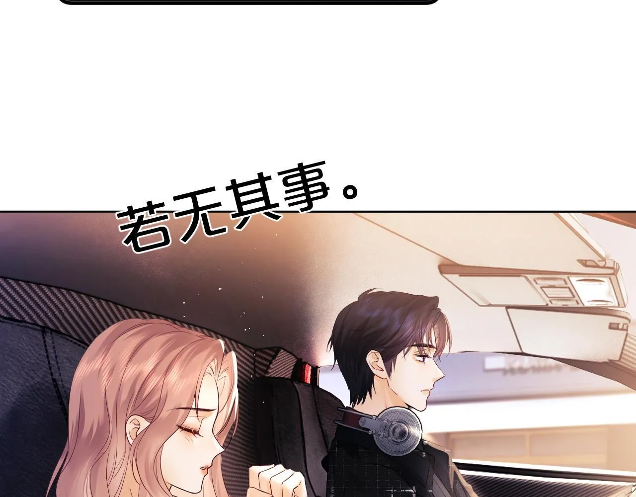 第5话 我要保护你！ 第27页