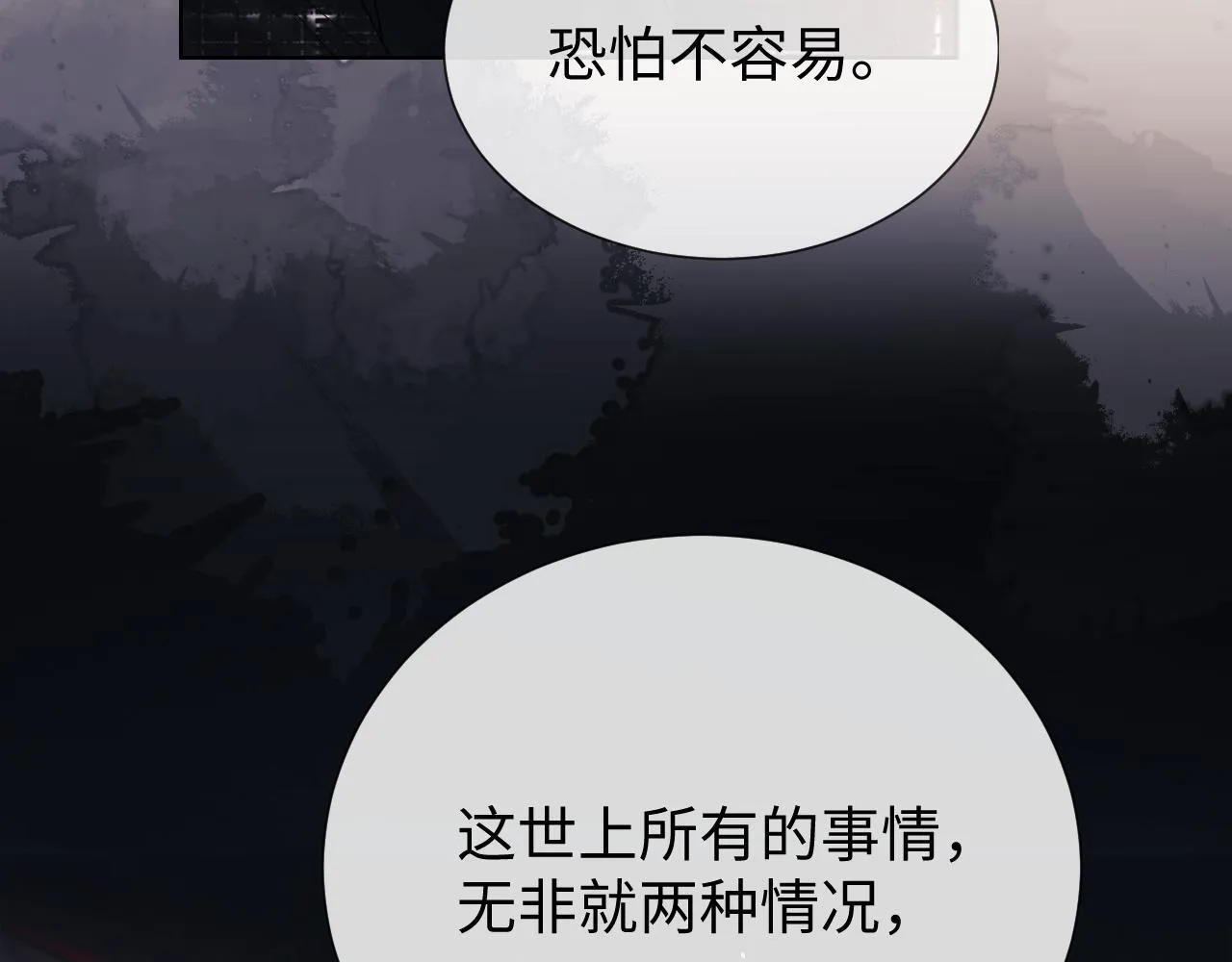 第5话 我要保护你！ 第36页