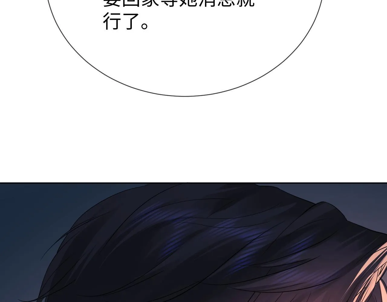 第5话 我要保护你！ 第40页
