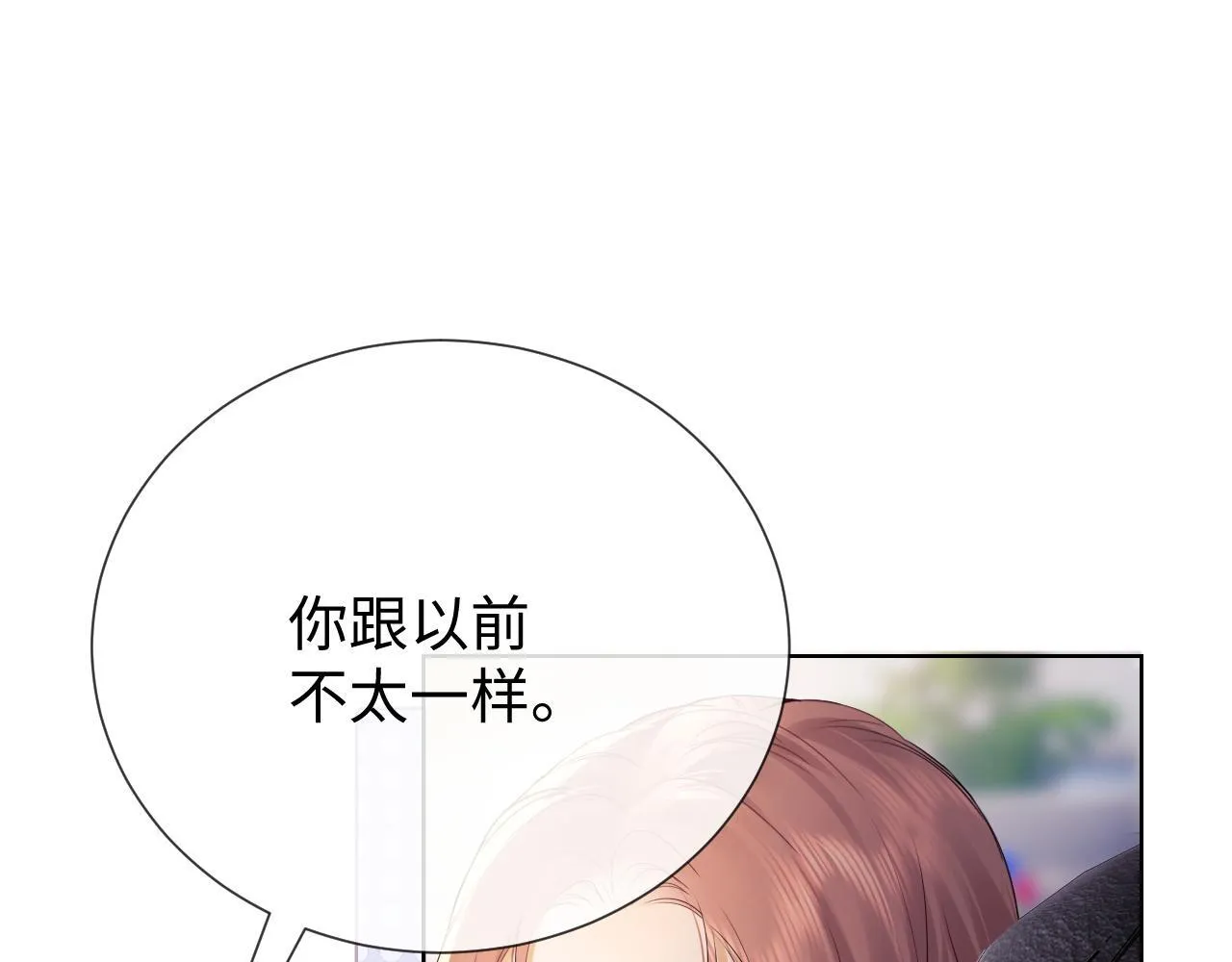 第5话 我要保护你！ 第42页