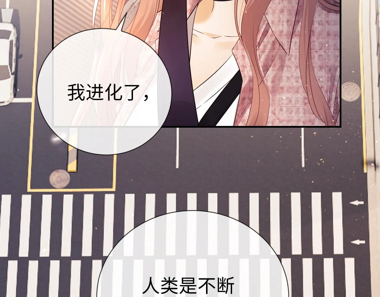第5话 我要保护你！ 第46页