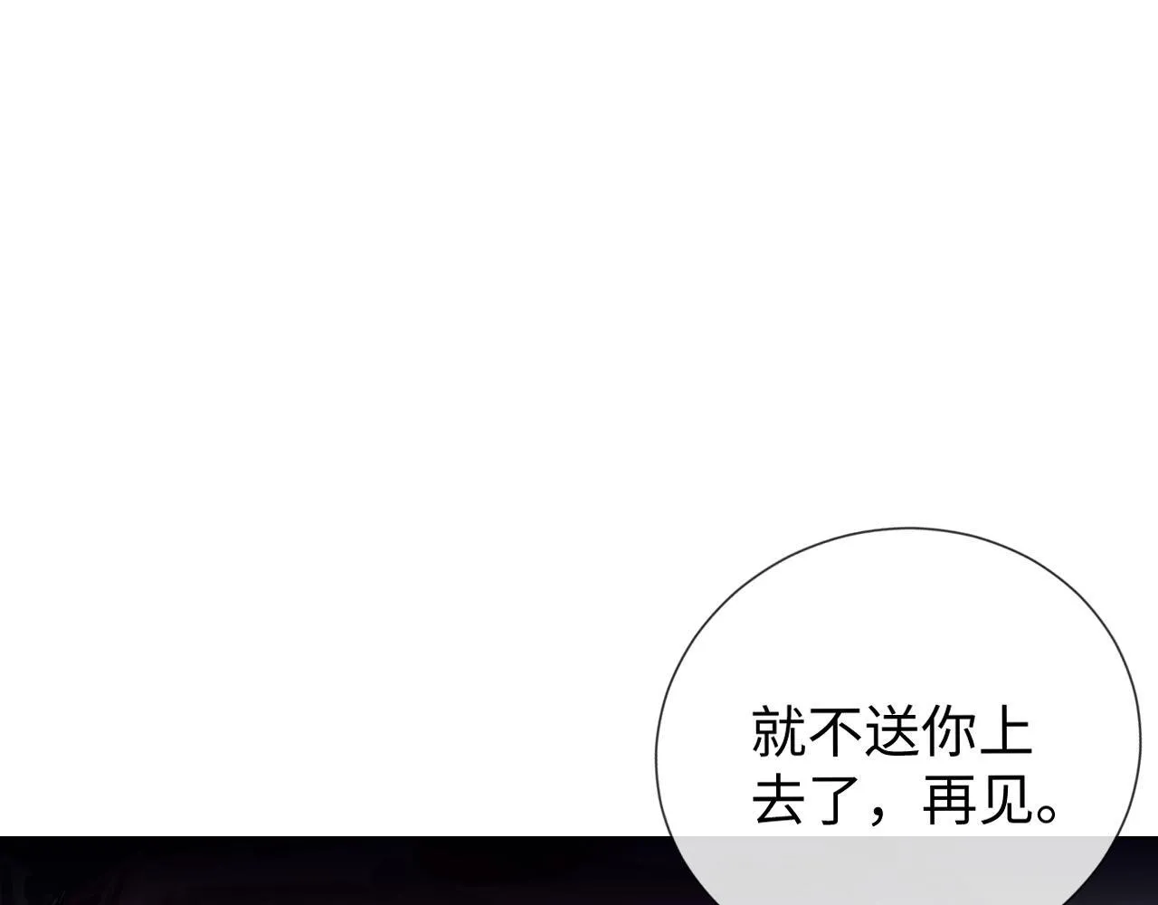 第5话 我要保护你！ 第56页